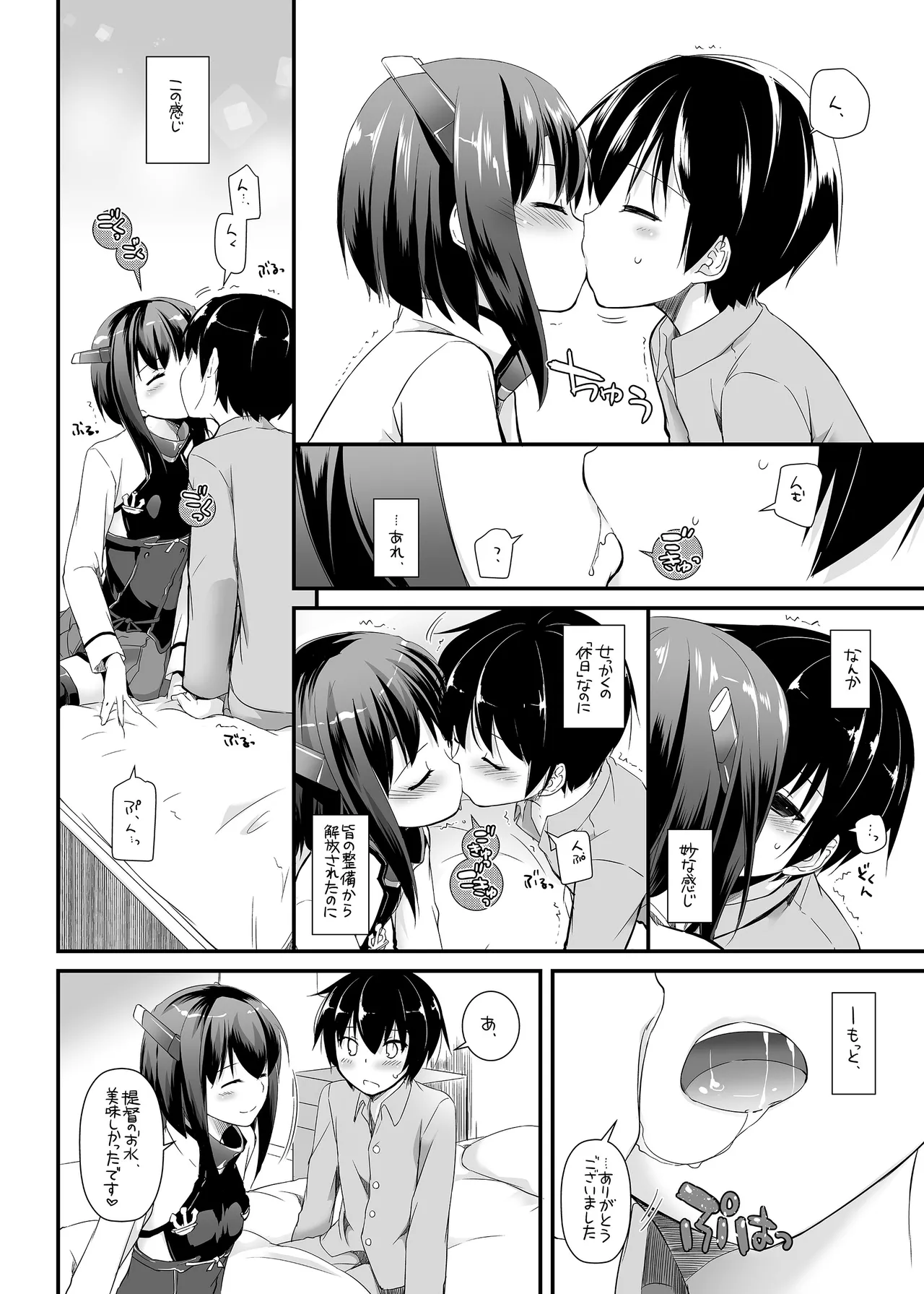 [Digital Lover (Nakajima Yuka)] D.L. action 85 (Kantai Collection -KanColle-) [Digital] image number 8