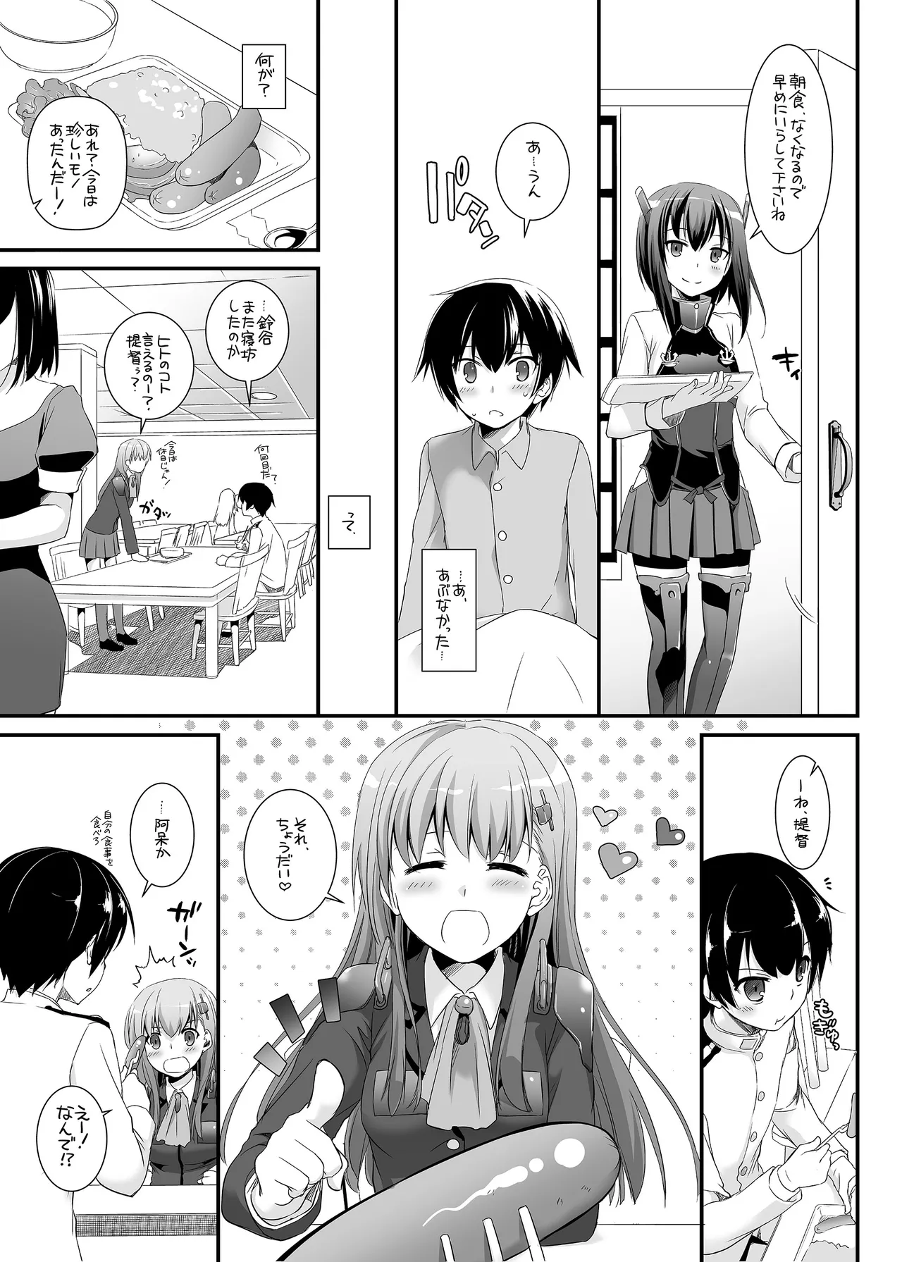 [Digital Lover (Nakajima Yuka)] D.L. action 85 (Kantai Collection -KanColle-) [Digital] image number 9