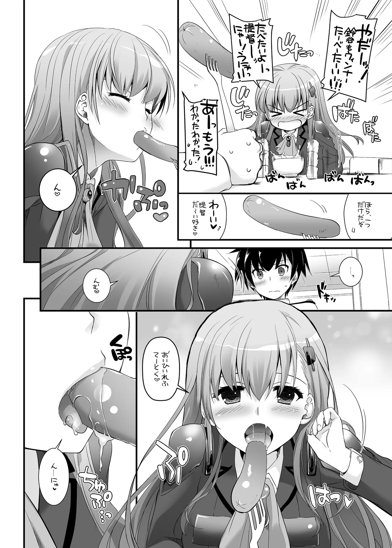 [Digital Lover (Nakajima Yuka)] D.L. action 85 (Kantai Collection -KanColle-) [Digital] image number 10