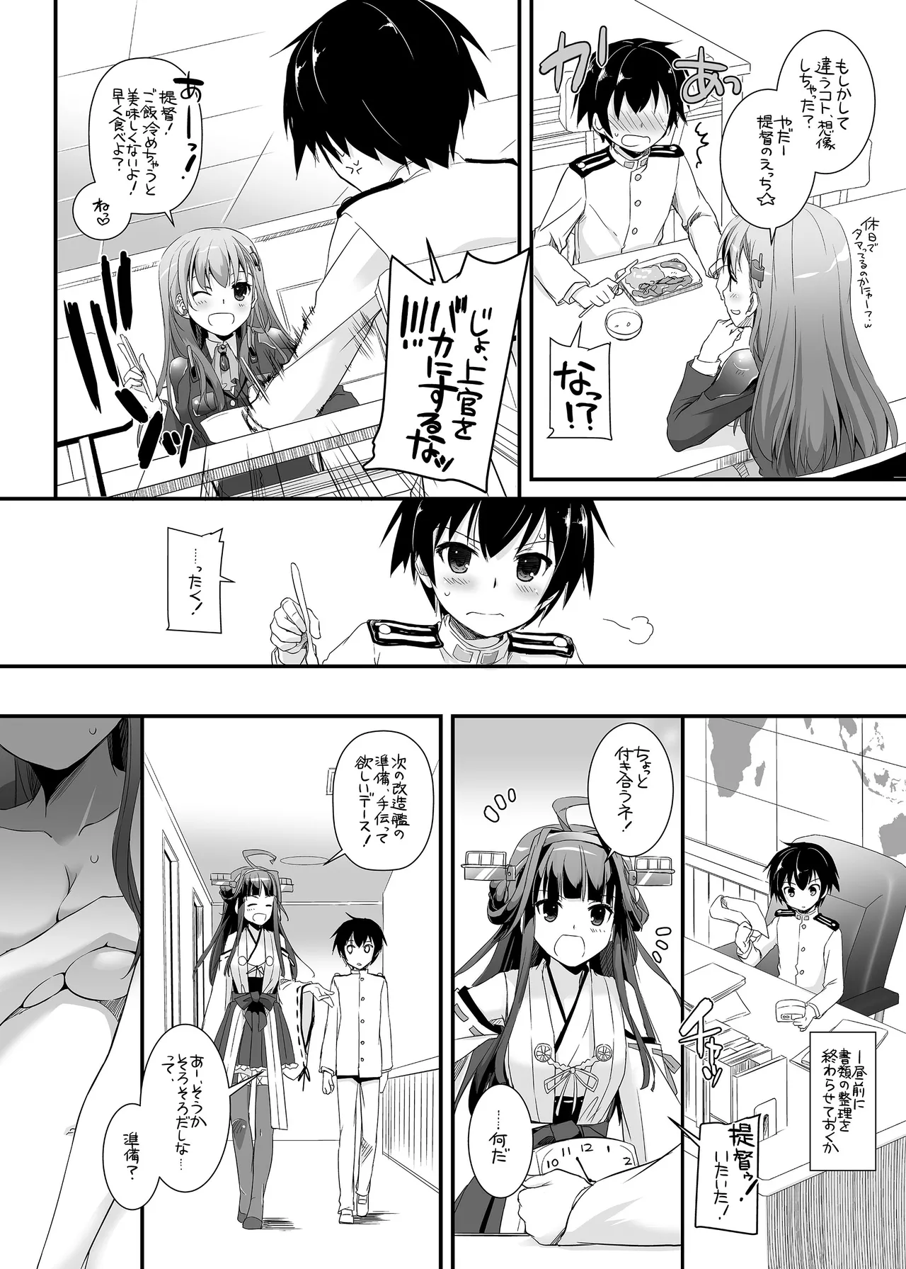 [Digital Lover (Nakajima Yuka)] D.L. action 85 (Kantai Collection -KanColle-) [Digital] image number 12