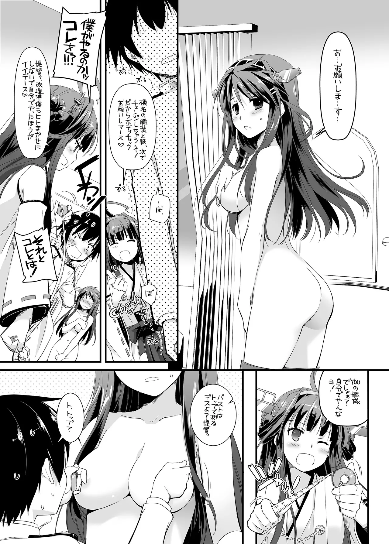 [Digital Lover (Nakajima Yuka)] D.L. action 85 (Kantai Collection -KanColle-) [Digital] image number 13