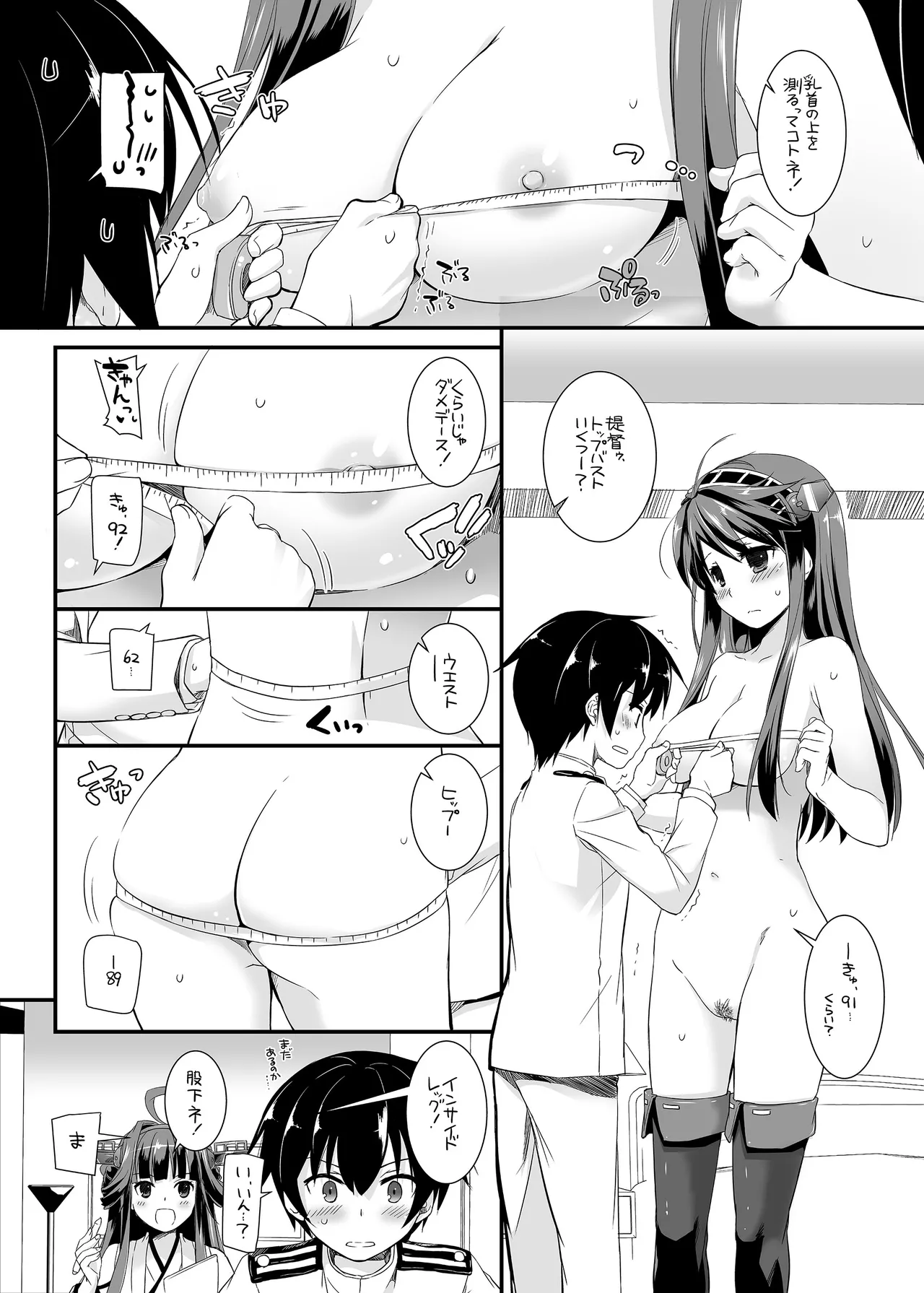 [Digital Lover (Nakajima Yuka)] D.L. action 85 (Kantai Collection -KanColle-) [Digital] image number 14