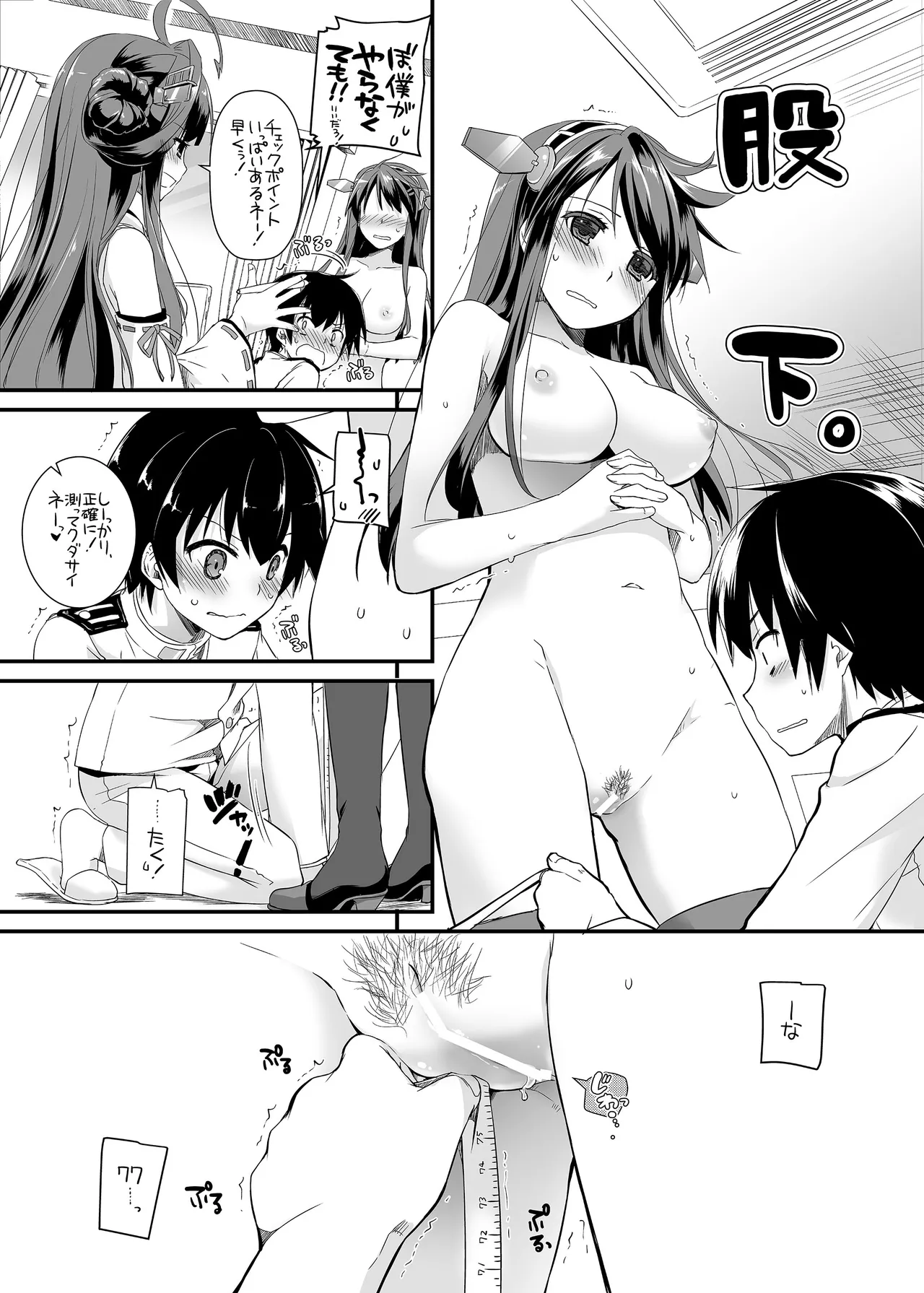 [Digital Lover (Nakajima Yuka)] D.L. action 85 (Kantai Collection -KanColle-) [Digital] image number 15