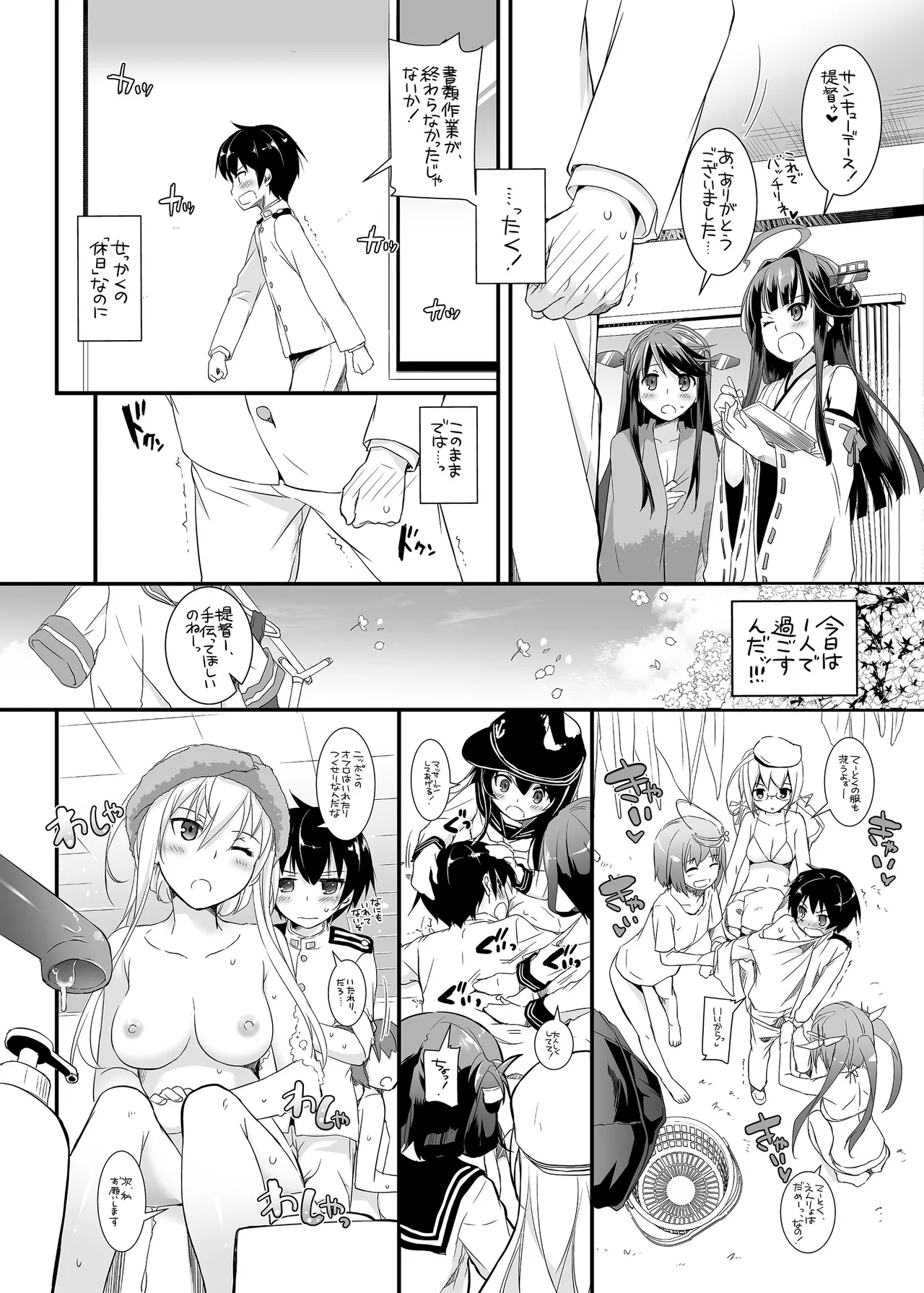 [Digital Lover (Nakajima Yuka)] D.L. action 85 (Kantai Collection -KanColle-) [Digital] image number 16