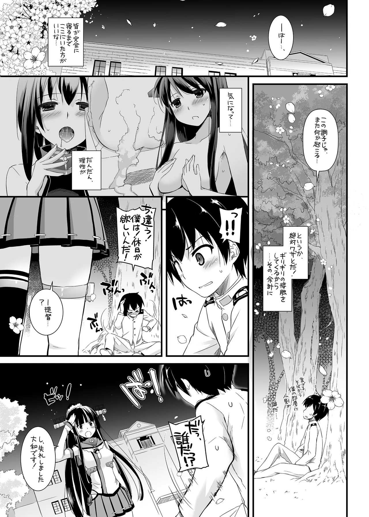 [Digital Lover (Nakajima Yuka)] D.L. action 85 (Kantai Collection -KanColle-) [Digital] image number 17