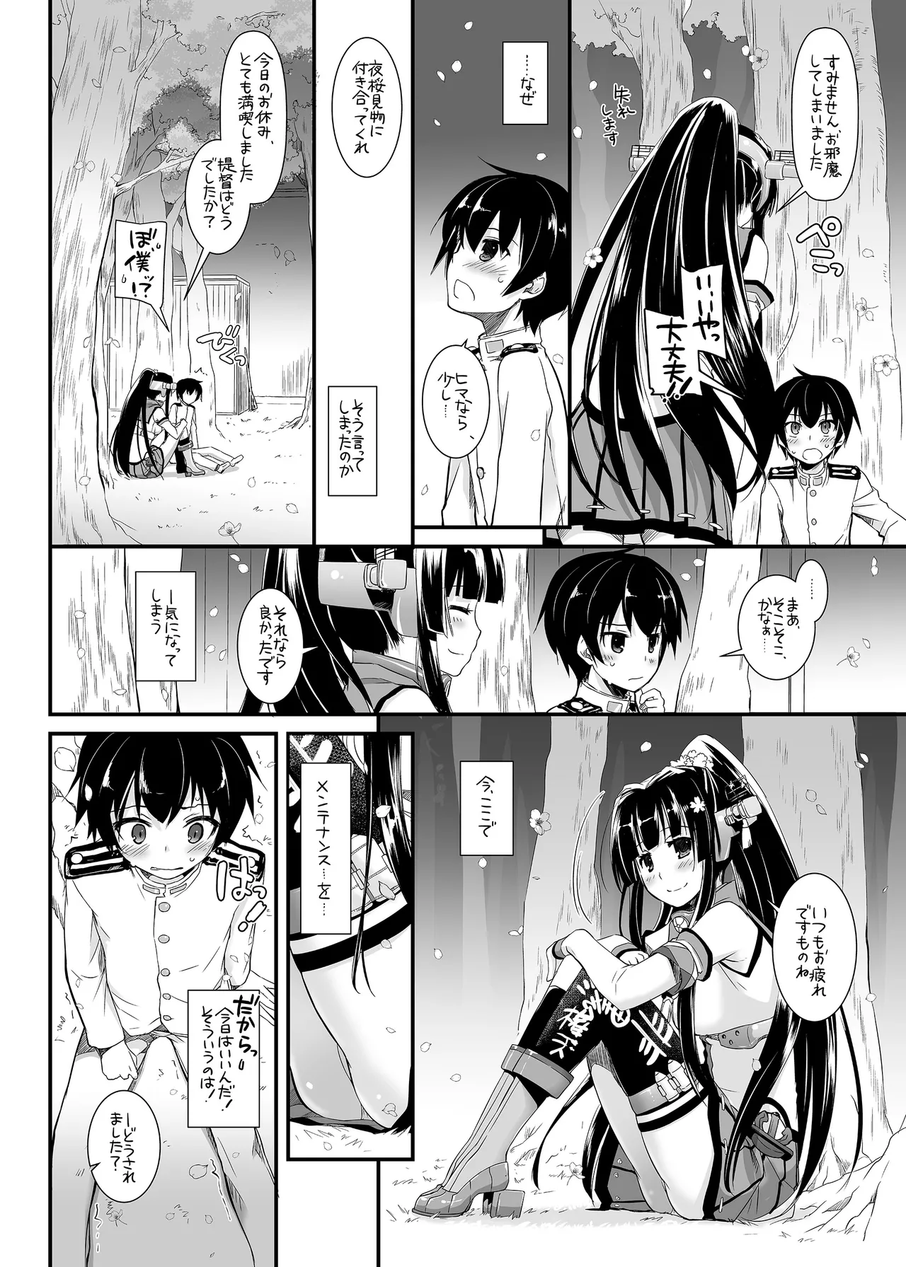 [Digital Lover (Nakajima Yuka)] D.L. action 85 (Kantai Collection -KanColle-) [Digital] image number 18