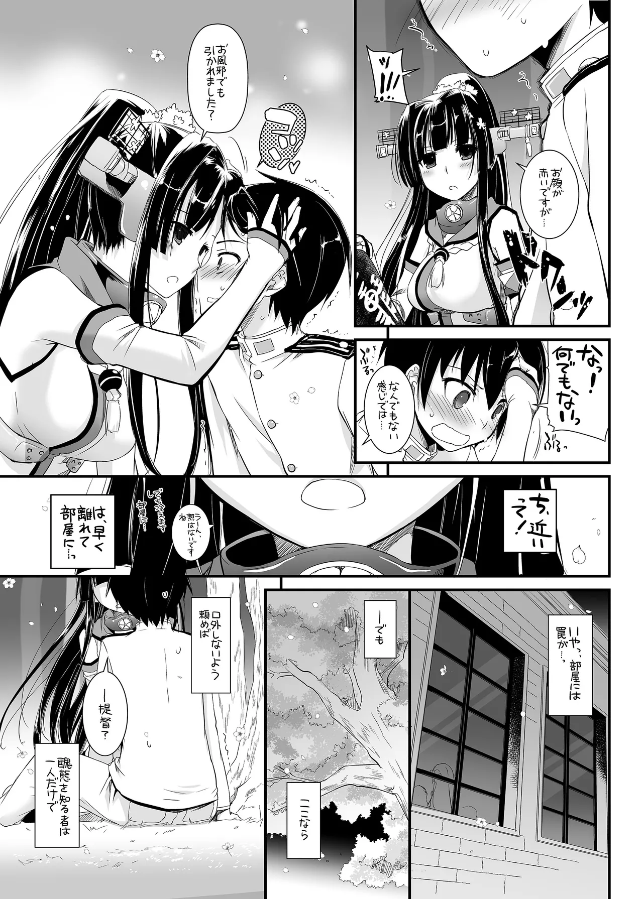 [Digital Lover (Nakajima Yuka)] D.L. action 85 (Kantai Collection -KanColle-) [Digital] image number 19