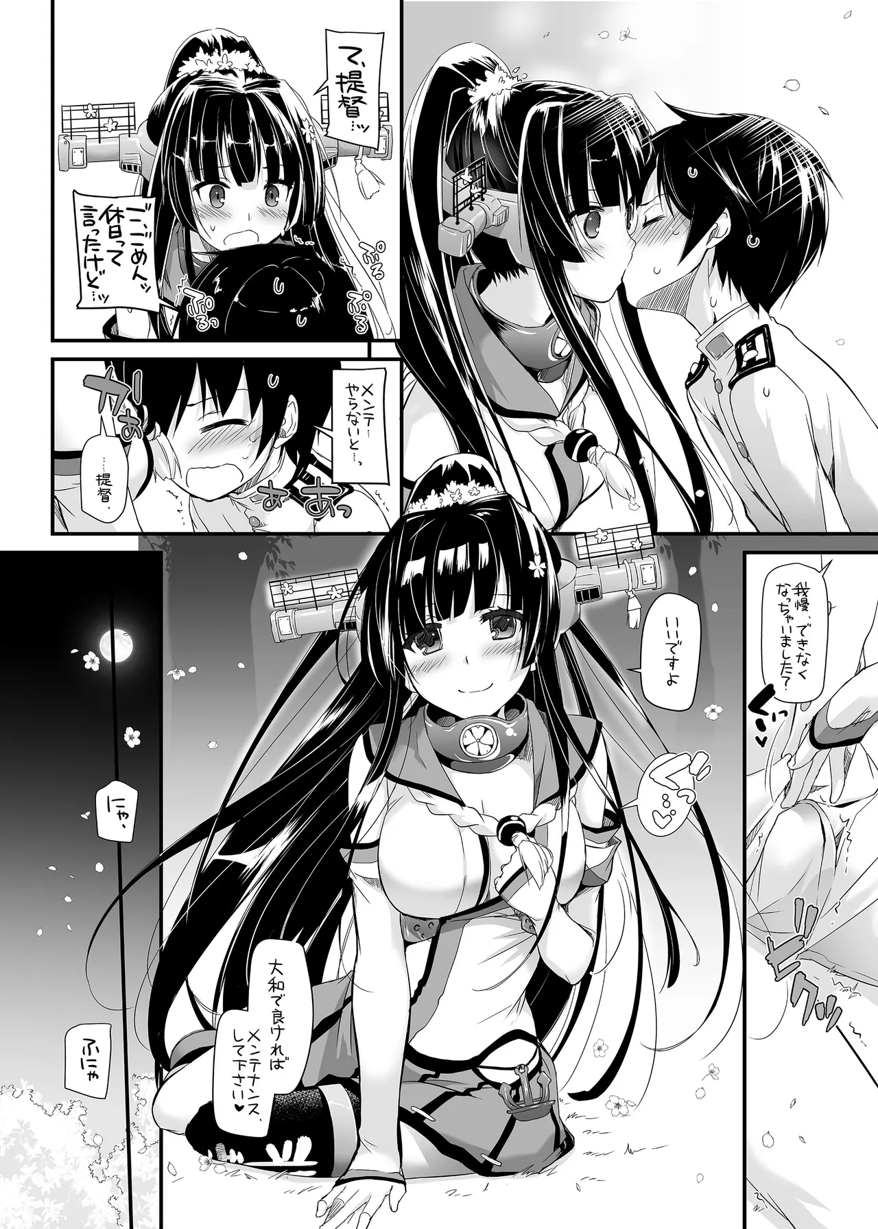 [Digital Lover (Nakajima Yuka)] D.L. action 85 (Kantai Collection -KanColle-) [Digital] image number 20