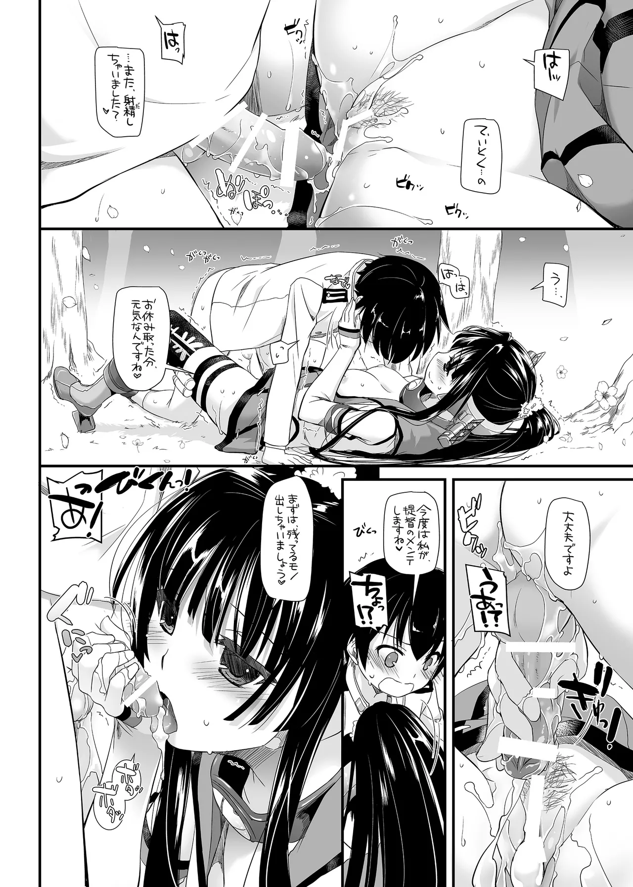 [Digital Lover (Nakajima Yuka)] D.L. action 85 (Kantai Collection -KanColle-) [Digital] image number 28