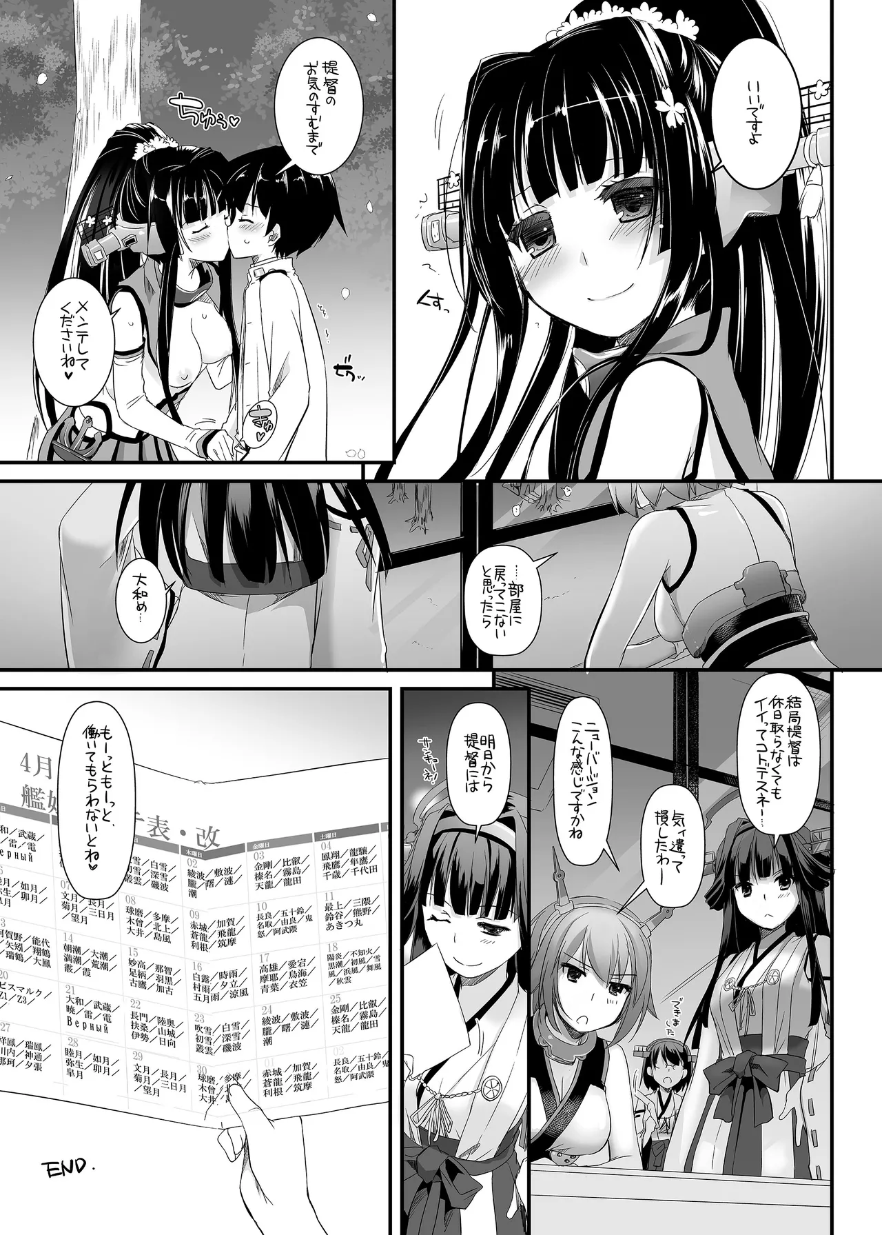 [Digital Lover (Nakajima Yuka)] D.L. action 85 (Kantai Collection -KanColle-) [Digital] image number 33