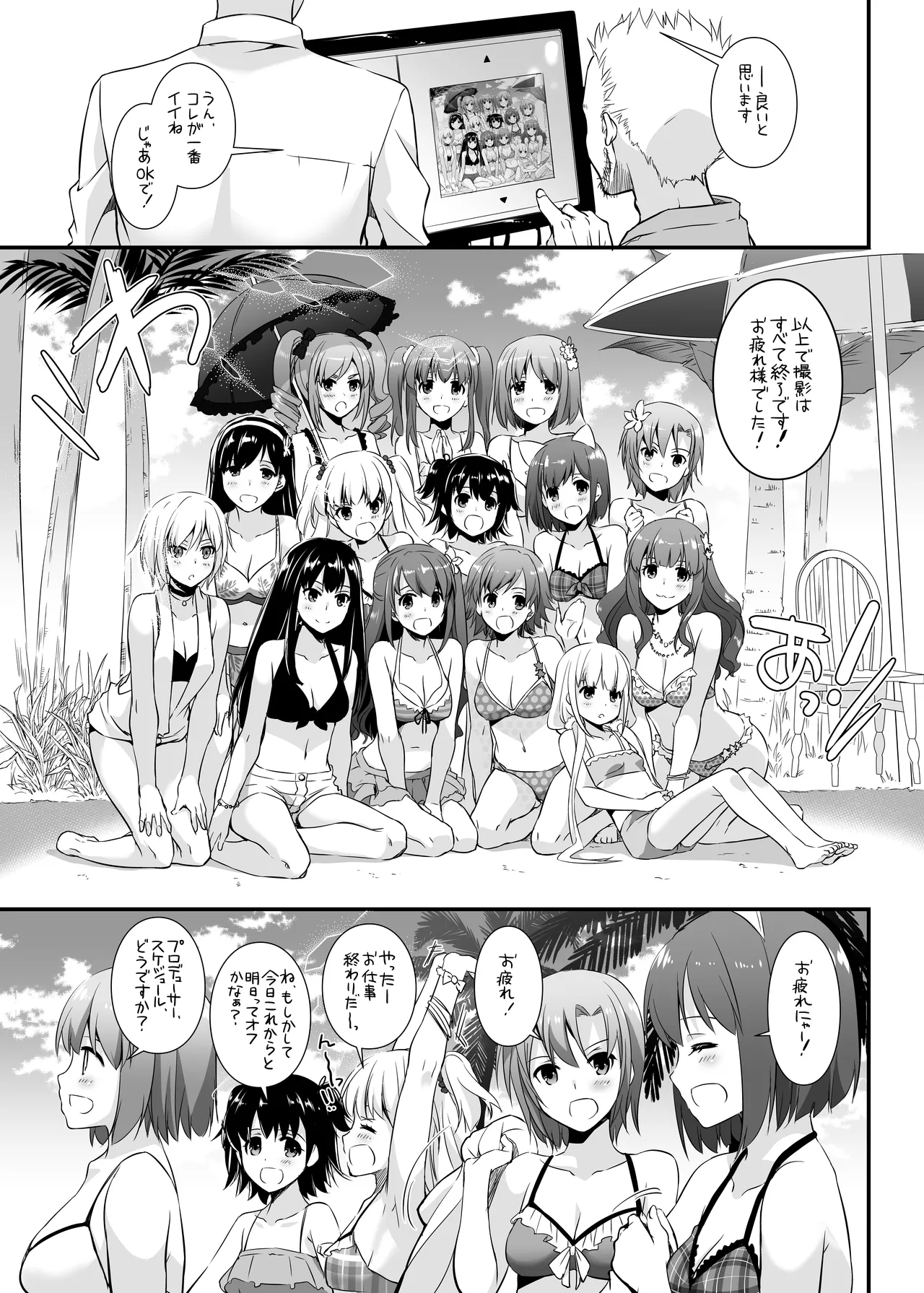 [Digital Lover (Nakajima Yuka)] D.L. action 96 (THE IDOLM@STER CINDERELLA GIRLS) [Digital] 画像番号 3