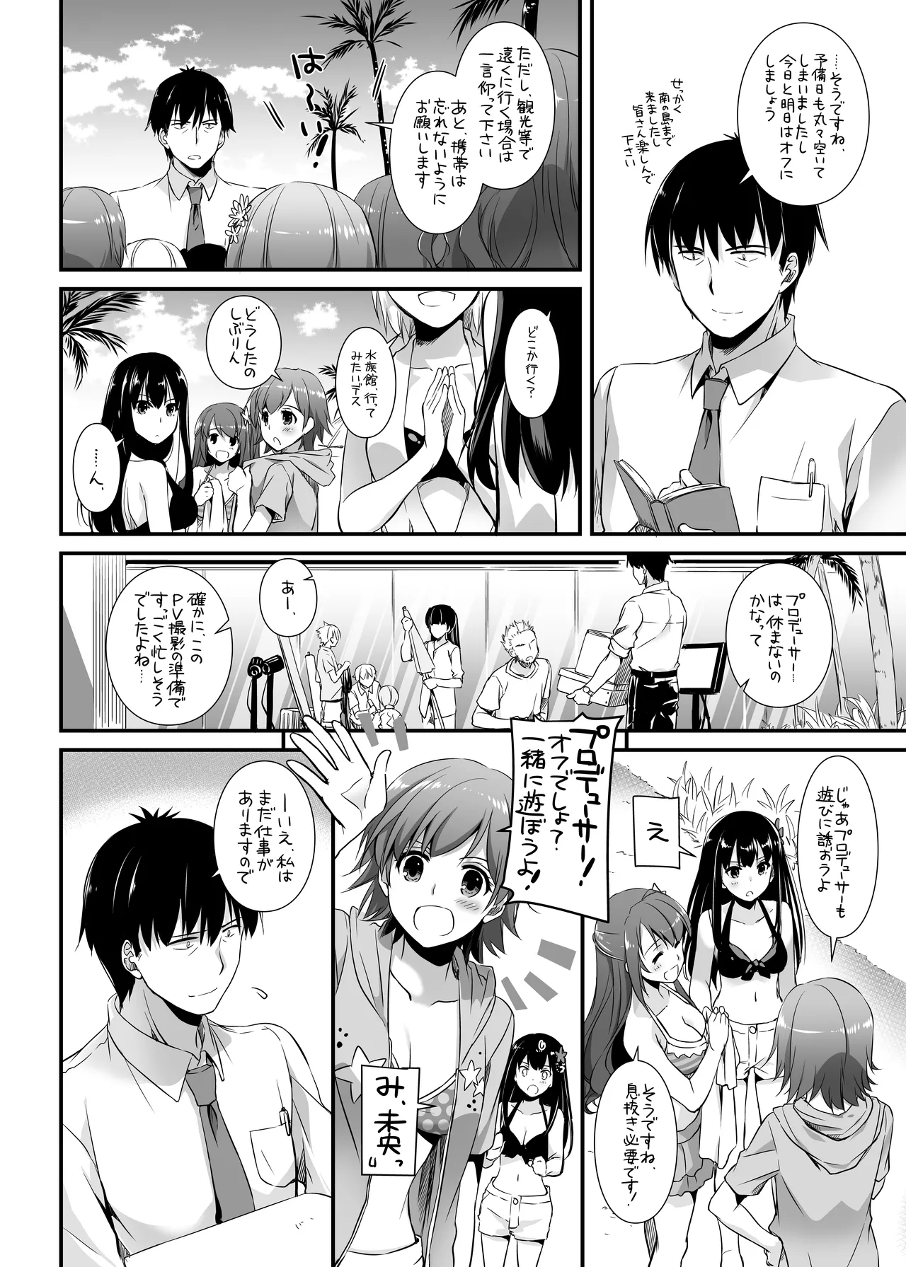 [Digital Lover (Nakajima Yuka)] D.L. action 96 (THE IDOLM@STER CINDERELLA GIRLS) [Digital] 画像番号 4