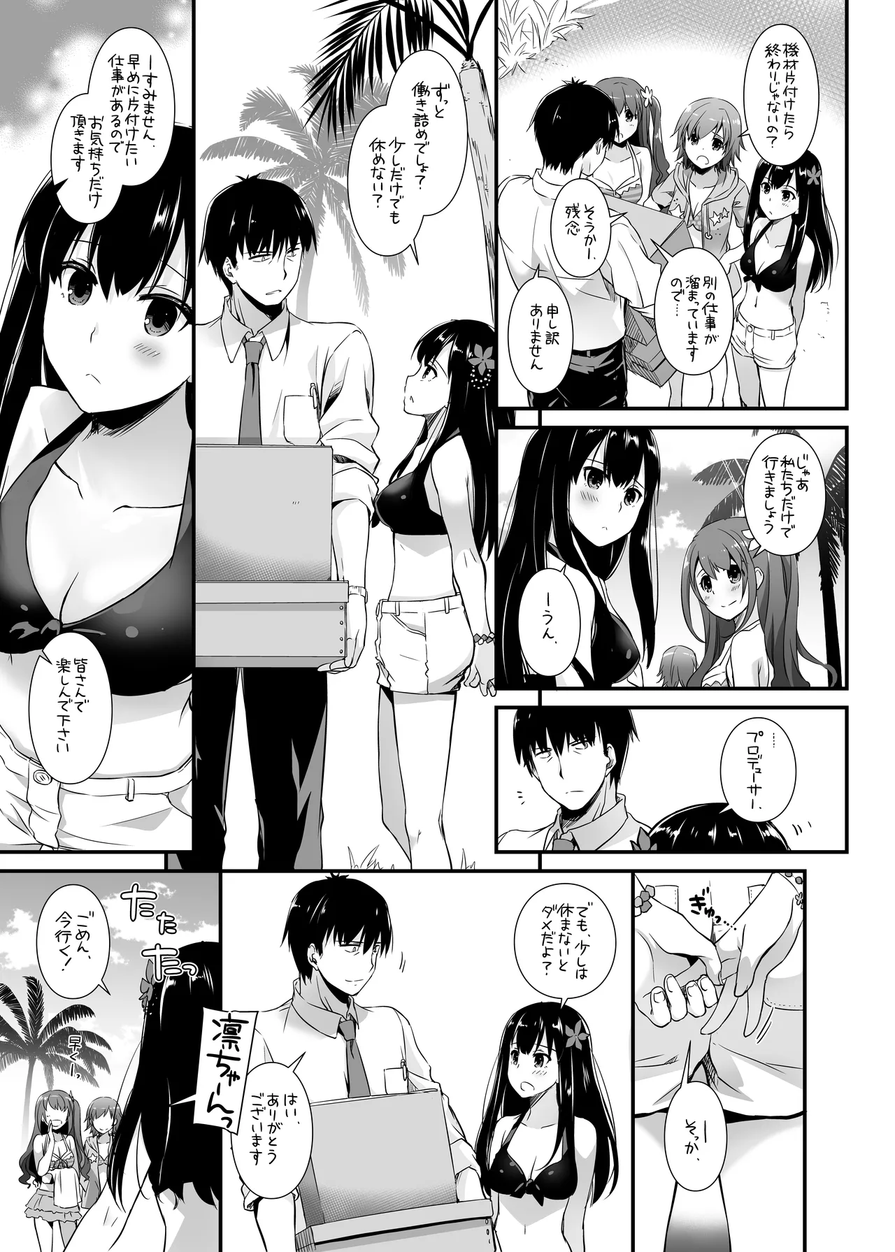 [Digital Lover (Nakajima Yuka)] D.L. action 96 (THE IDOLM@STER CINDERELLA GIRLS) [Digital] 画像番号 5