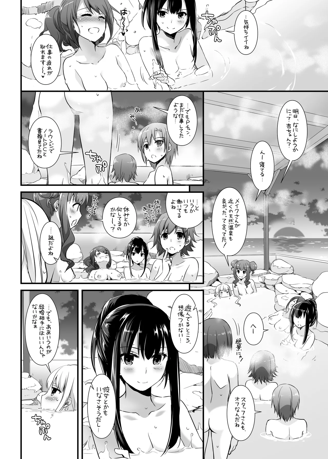 [Digital Lover (Nakajima Yuka)] D.L. action 96 (THE IDOLM@STER CINDERELLA GIRLS) [Digital] 画像番号 6