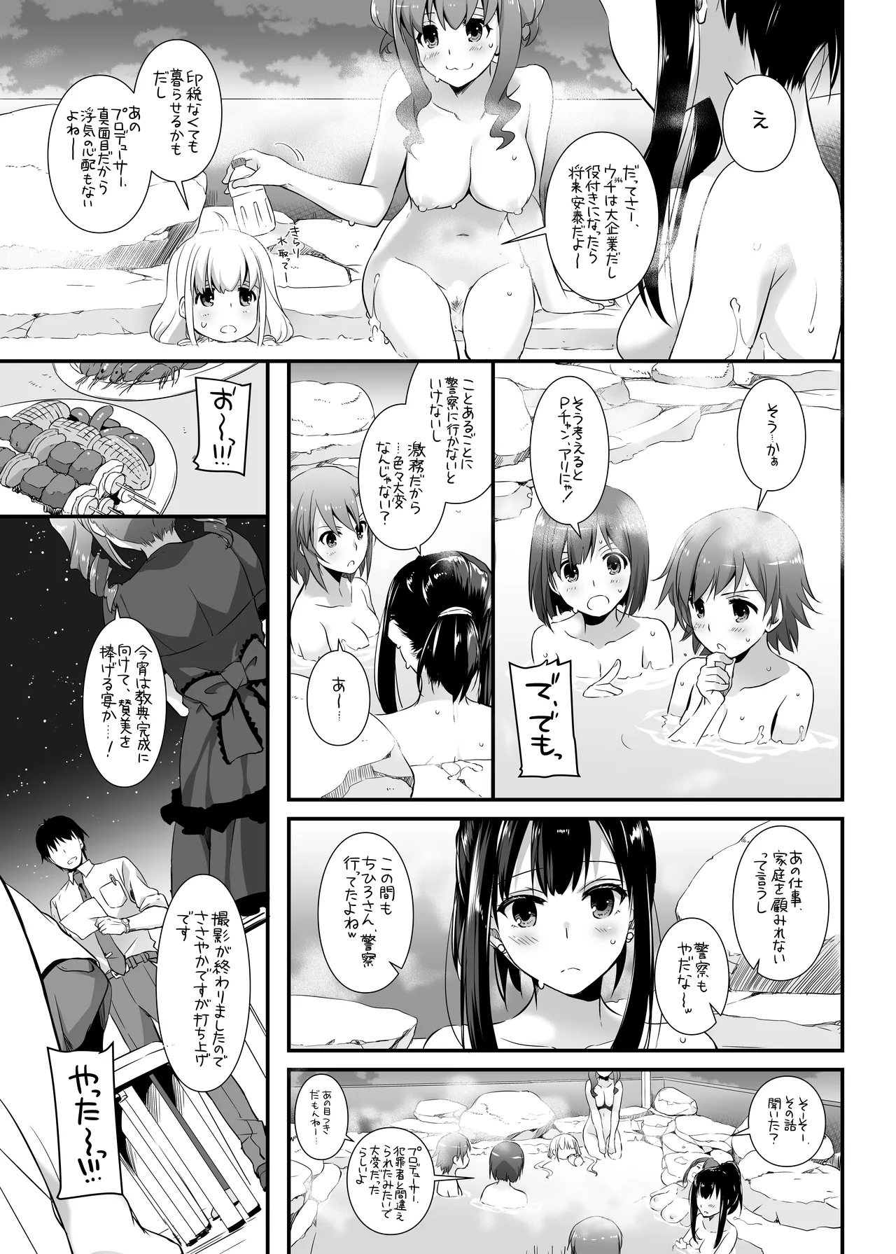 [Digital Lover (Nakajima Yuka)] D.L. action 96 (THE IDOLM@STER CINDERELLA GIRLS) [Digital] 画像番号 7