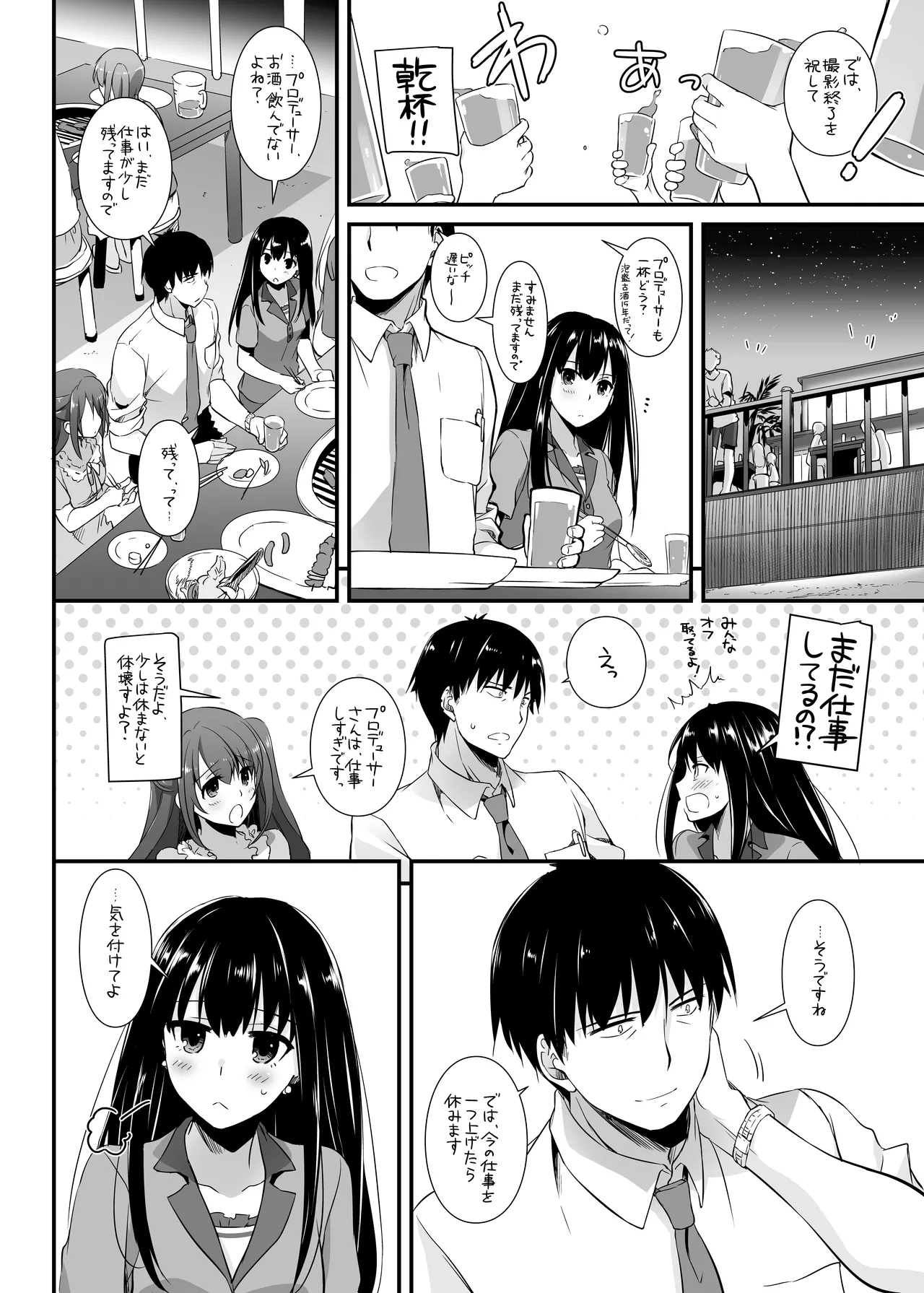 [Digital Lover (Nakajima Yuka)] D.L. action 96 (THE IDOLM@STER CINDERELLA GIRLS) [Digital] 画像番号 8