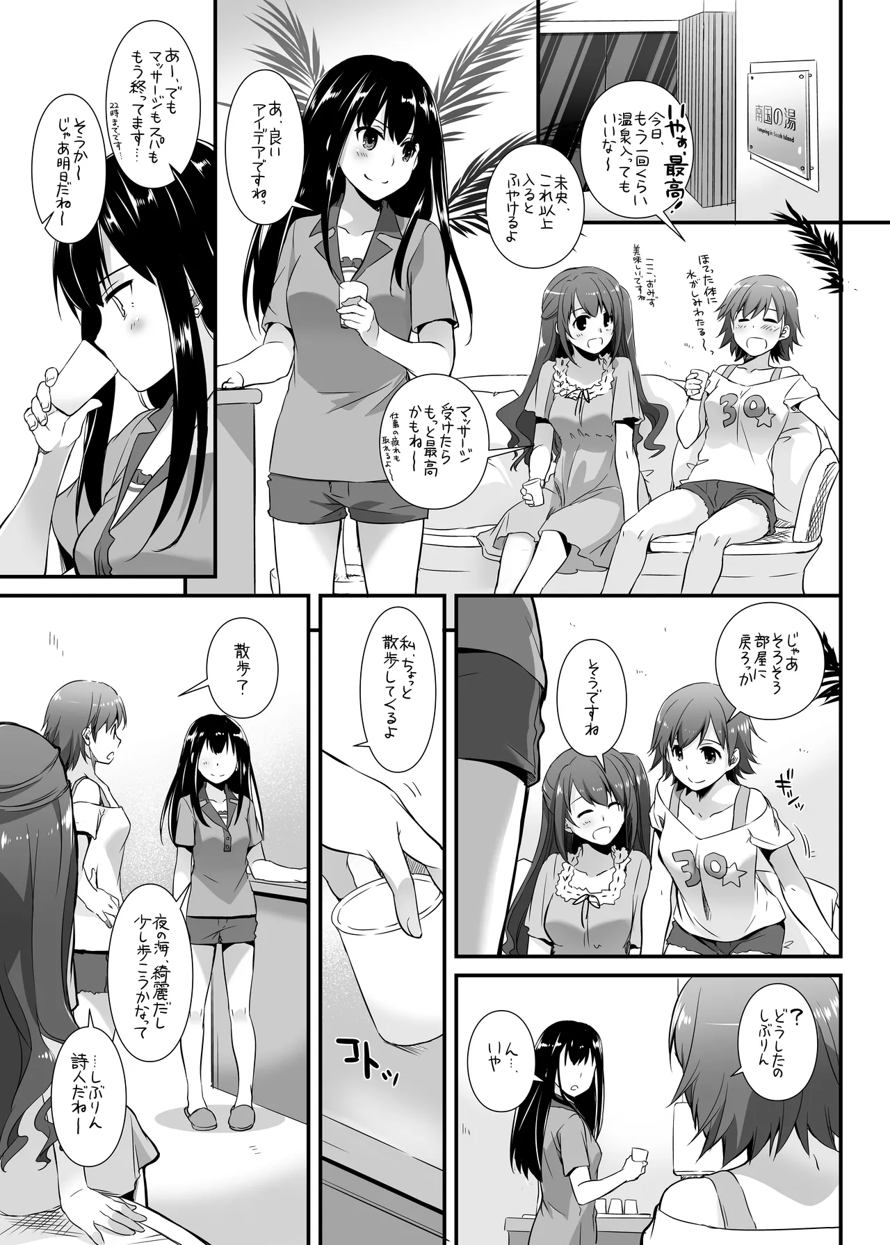 [Digital Lover (Nakajima Yuka)] D.L. action 96 (THE IDOLM@STER CINDERELLA GIRLS) [Digital] 画像番号 9