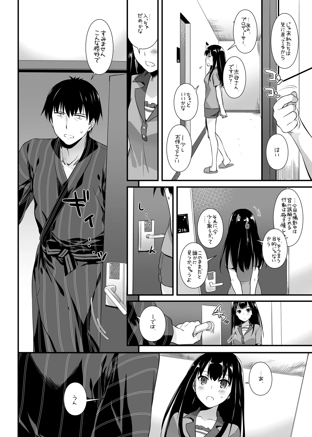 [Digital Lover (Nakajima Yuka)] D.L. action 96 (THE IDOLM@STER CINDERELLA GIRLS) [Digital] 画像番号 10