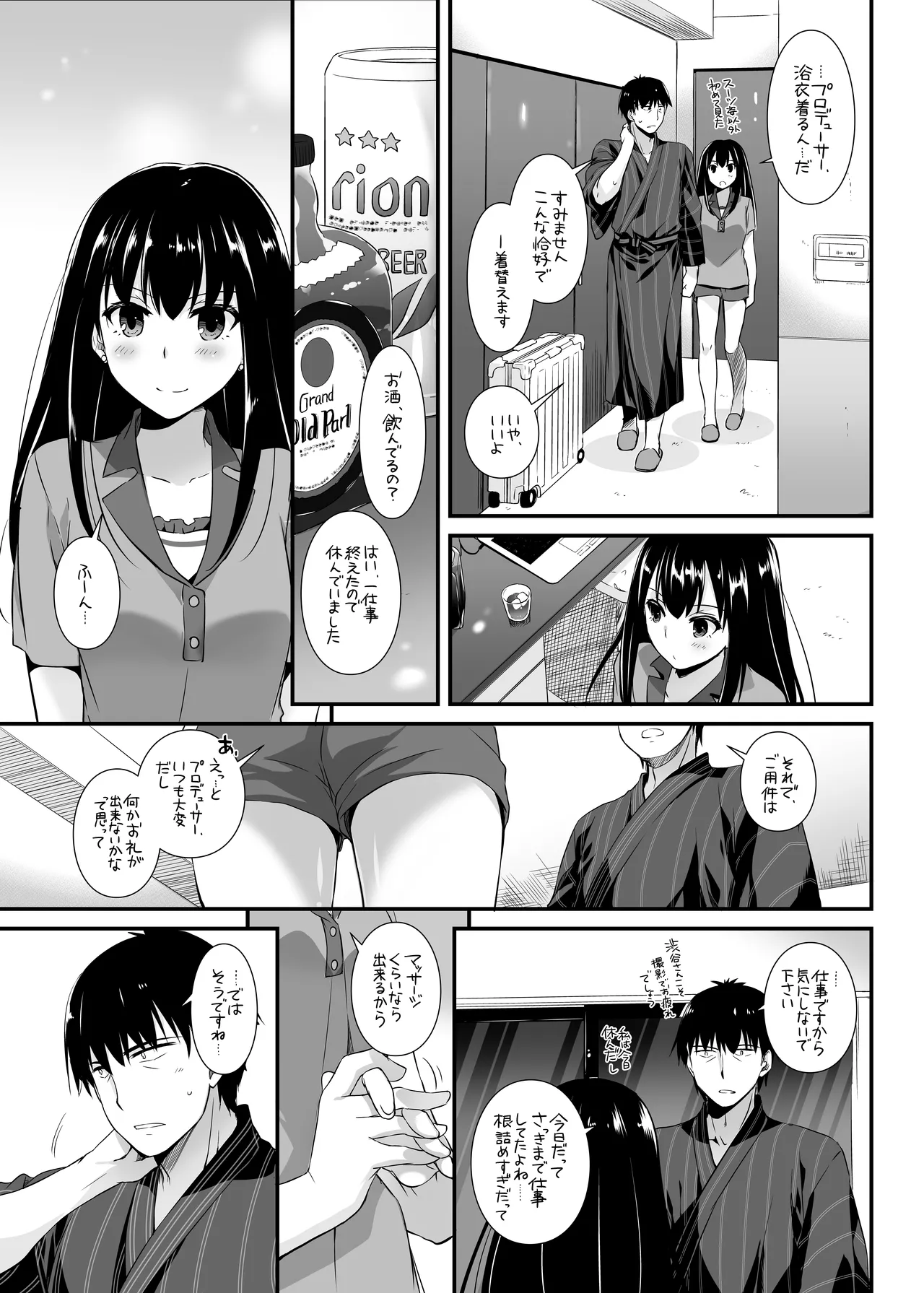 [Digital Lover (Nakajima Yuka)] D.L. action 96 (THE IDOLM@STER CINDERELLA GIRLS) [Digital] 画像番号 11