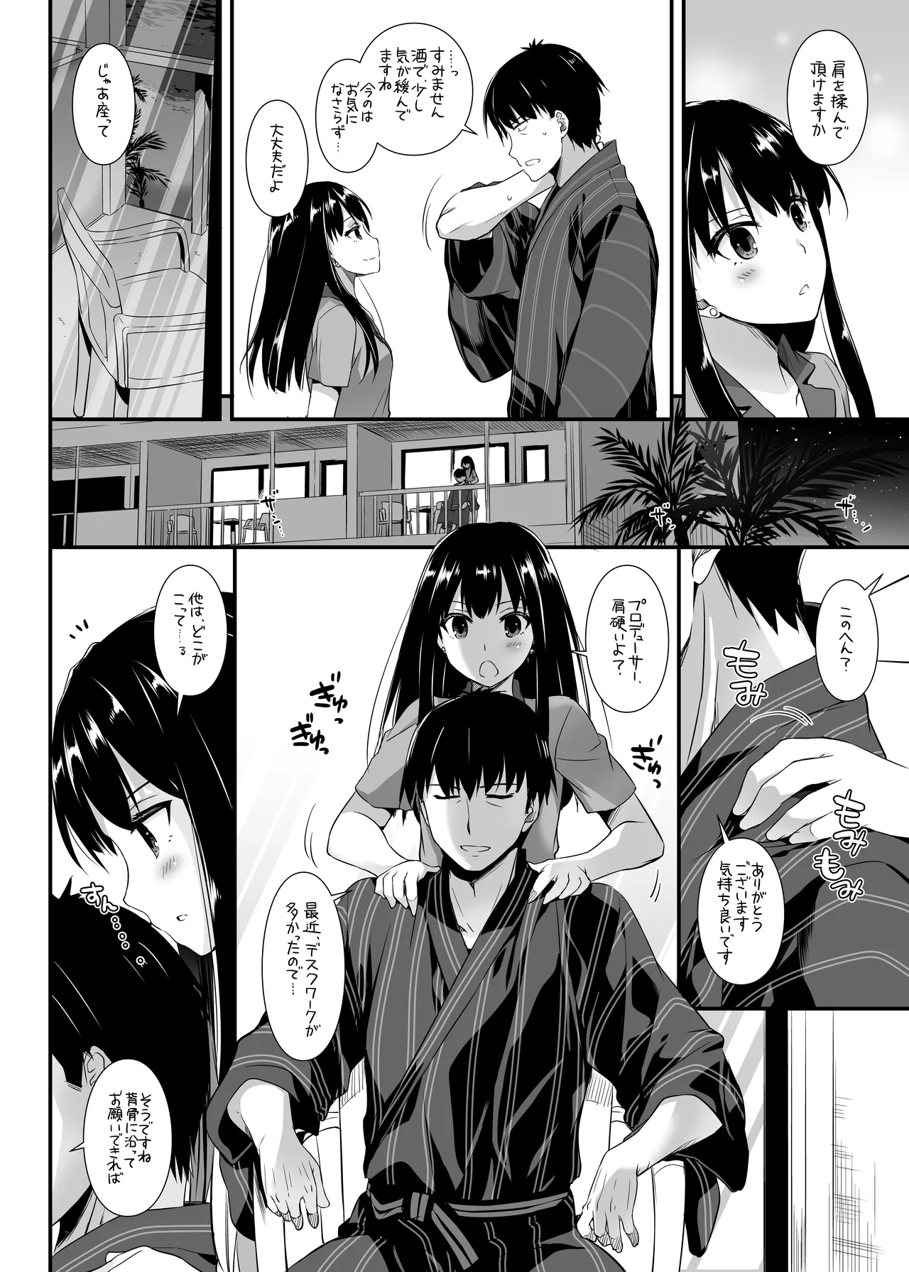 [Digital Lover (Nakajima Yuka)] D.L. action 96 (THE IDOLM@STER CINDERELLA GIRLS) [Digital] 画像番号 12