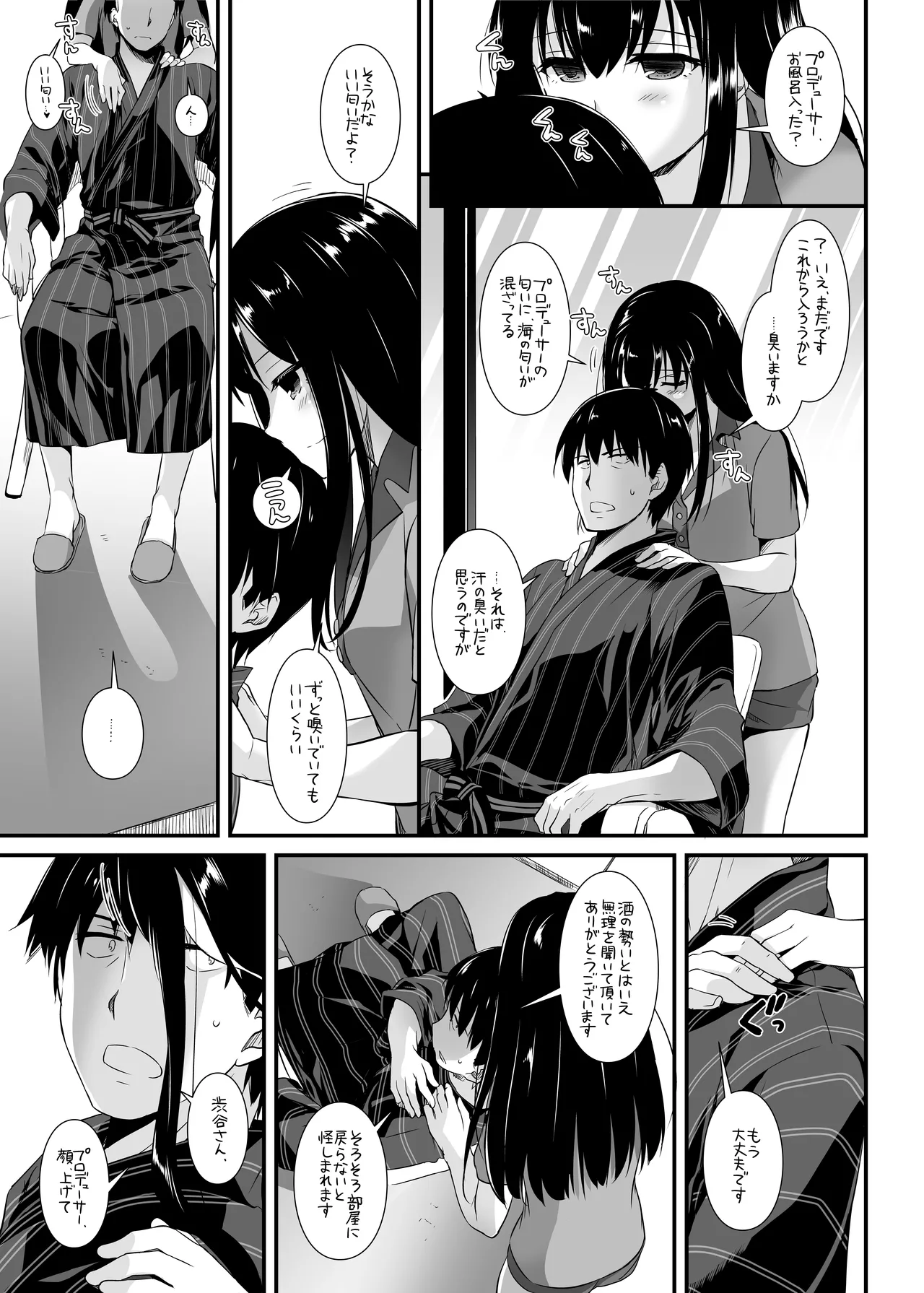 [Digital Lover (Nakajima Yuka)] D.L. action 96 (THE IDOLM@STER CINDERELLA GIRLS) [Digital] 画像番号 13