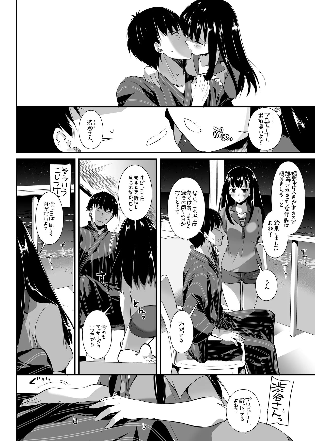 [Digital Lover (Nakajima Yuka)] D.L. action 96 (THE IDOLM@STER CINDERELLA GIRLS) [Digital] 画像番号 14