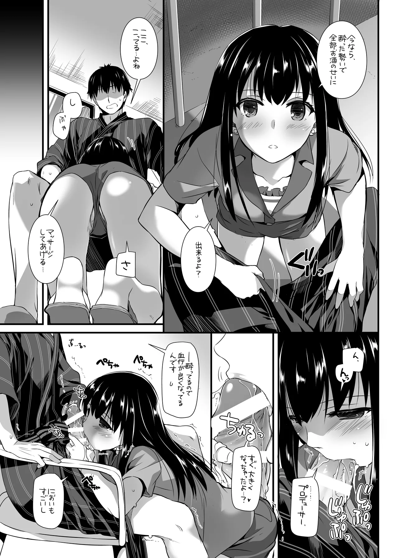 [Digital Lover (Nakajima Yuka)] D.L. action 96 (THE IDOLM@STER CINDERELLA GIRLS) [Digital] 画像番号 15