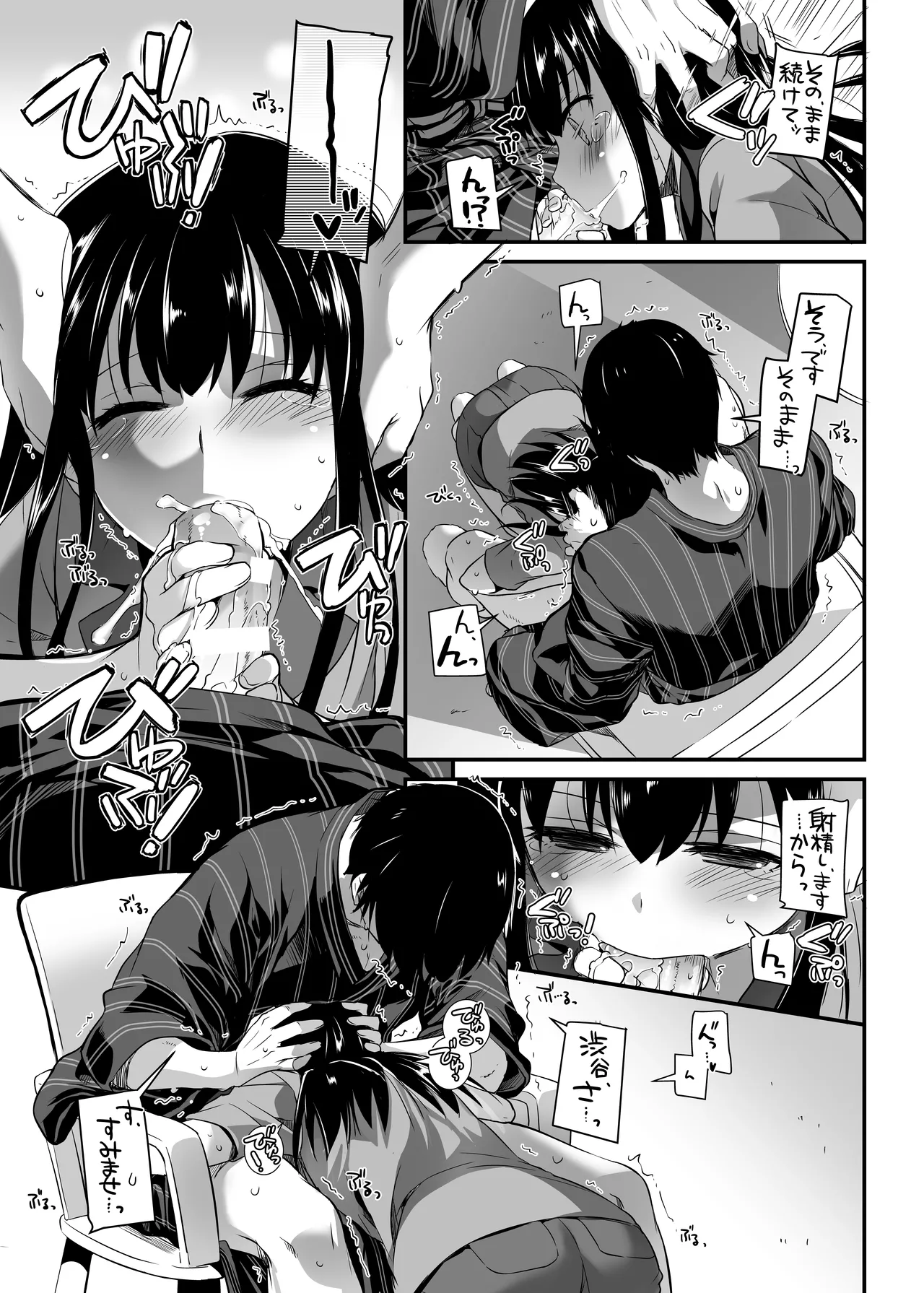 [Digital Lover (Nakajima Yuka)] D.L. action 96 (THE IDOLM@STER CINDERELLA GIRLS) [Digital] 画像番号 17