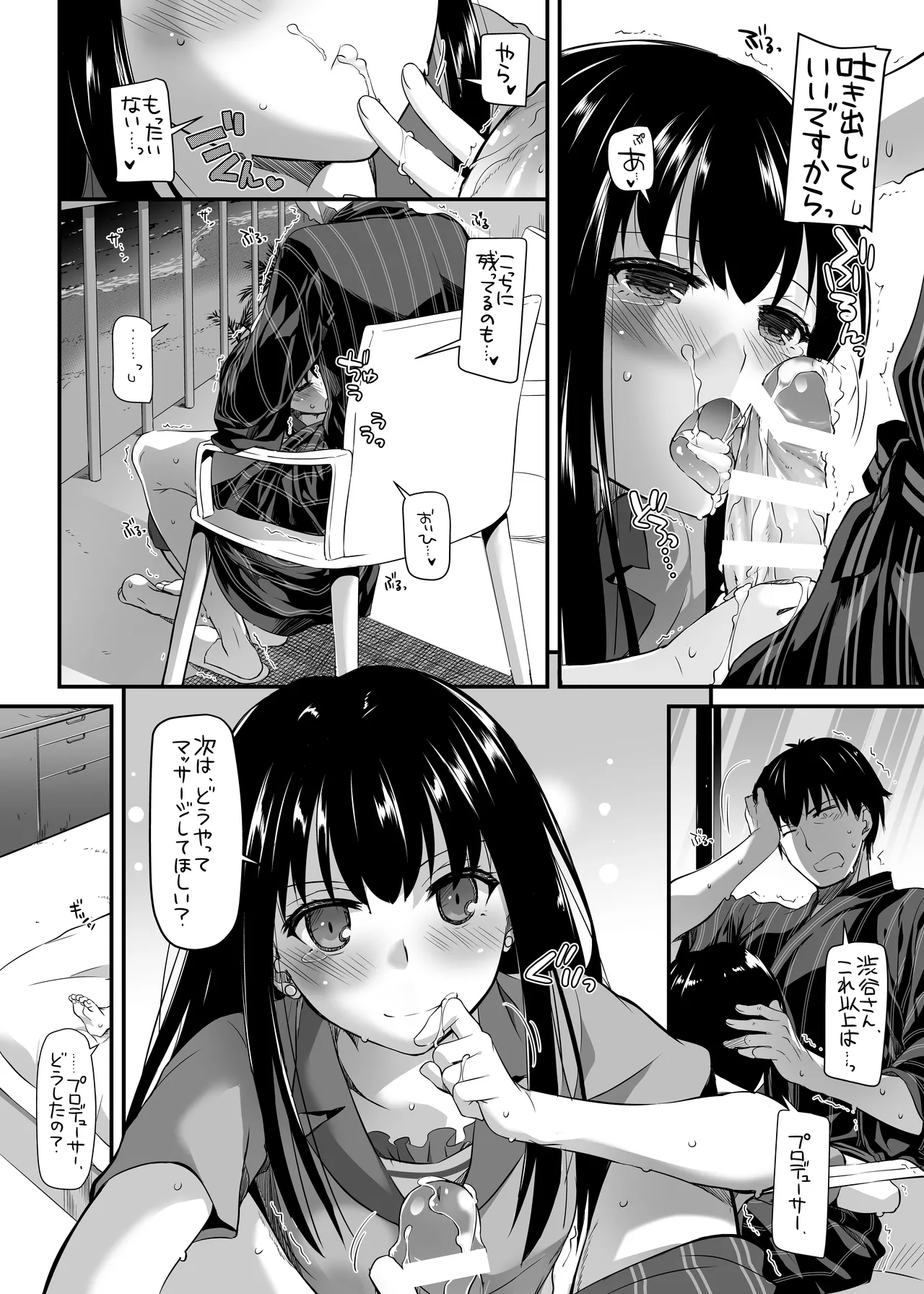 [Digital Lover (Nakajima Yuka)] D.L. action 96 (THE IDOLM@STER CINDERELLA GIRLS) [Digital] 画像番号 18