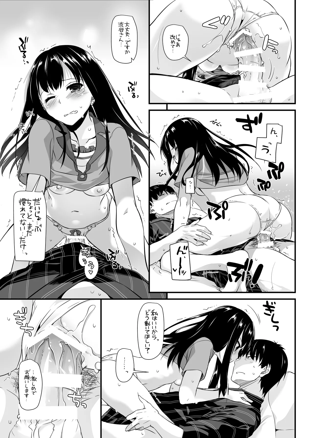 [Digital Lover (Nakajima Yuka)] D.L. action 96 (THE IDOLM@STER CINDERELLA GIRLS) [Digital] 画像番号 21