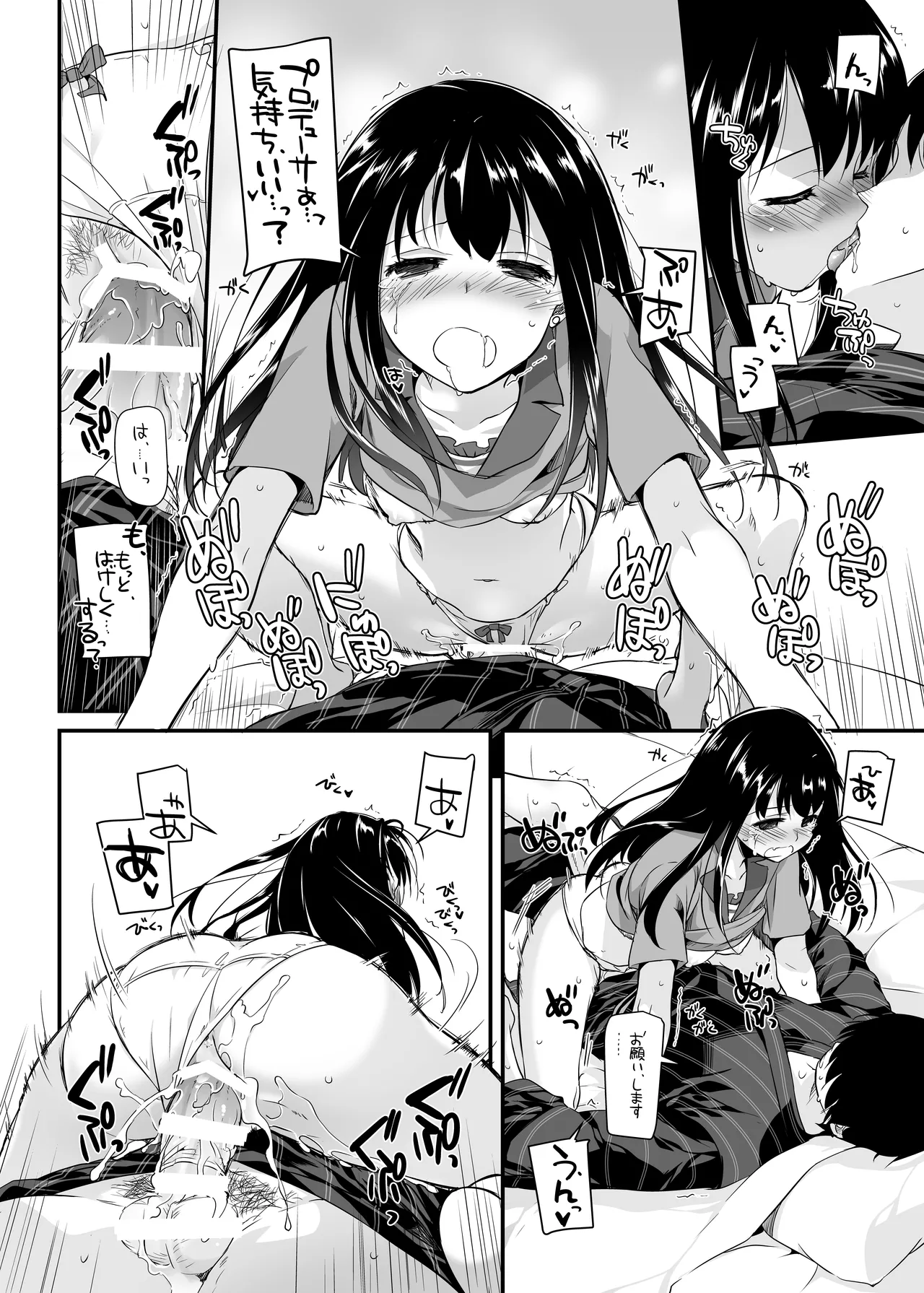 [Digital Lover (Nakajima Yuka)] D.L. action 96 (THE IDOLM@STER CINDERELLA GIRLS) [Digital] 画像番号 22