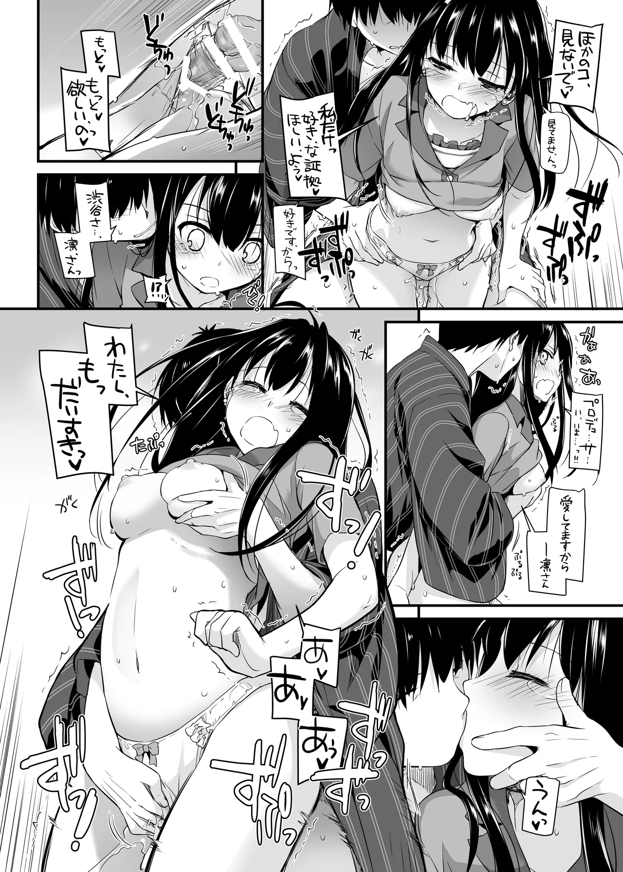 [Digital Lover (Nakajima Yuka)] D.L. action 96 (THE IDOLM@STER CINDERELLA GIRLS) [Digital] 画像番号 32