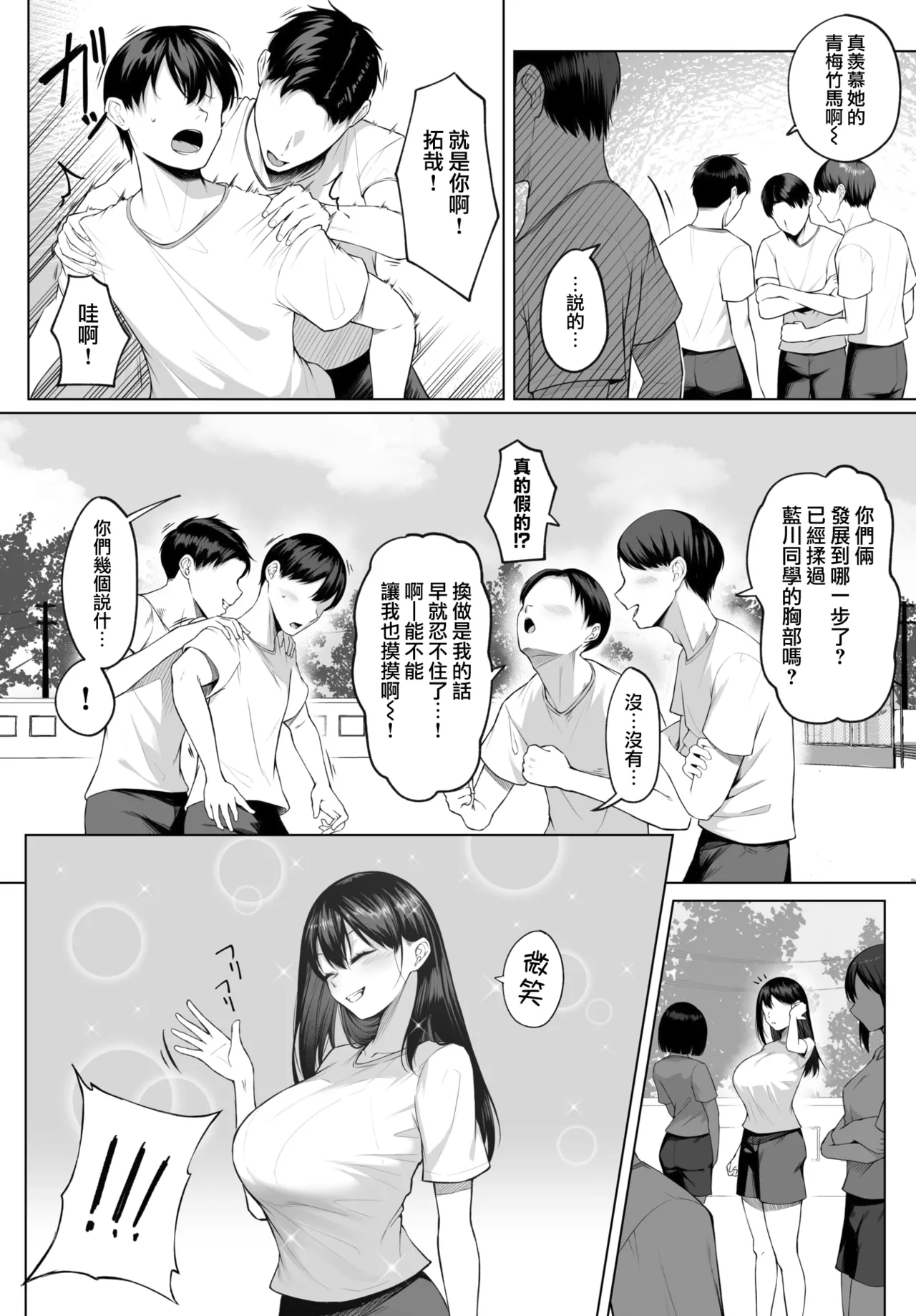 [Mikage] 10-nen no Koi Yori Isshuukan no Sei -Another Day- (COMIC BAVEL 2026-02) [Chinese] [無邪気漢化組] 2eme image