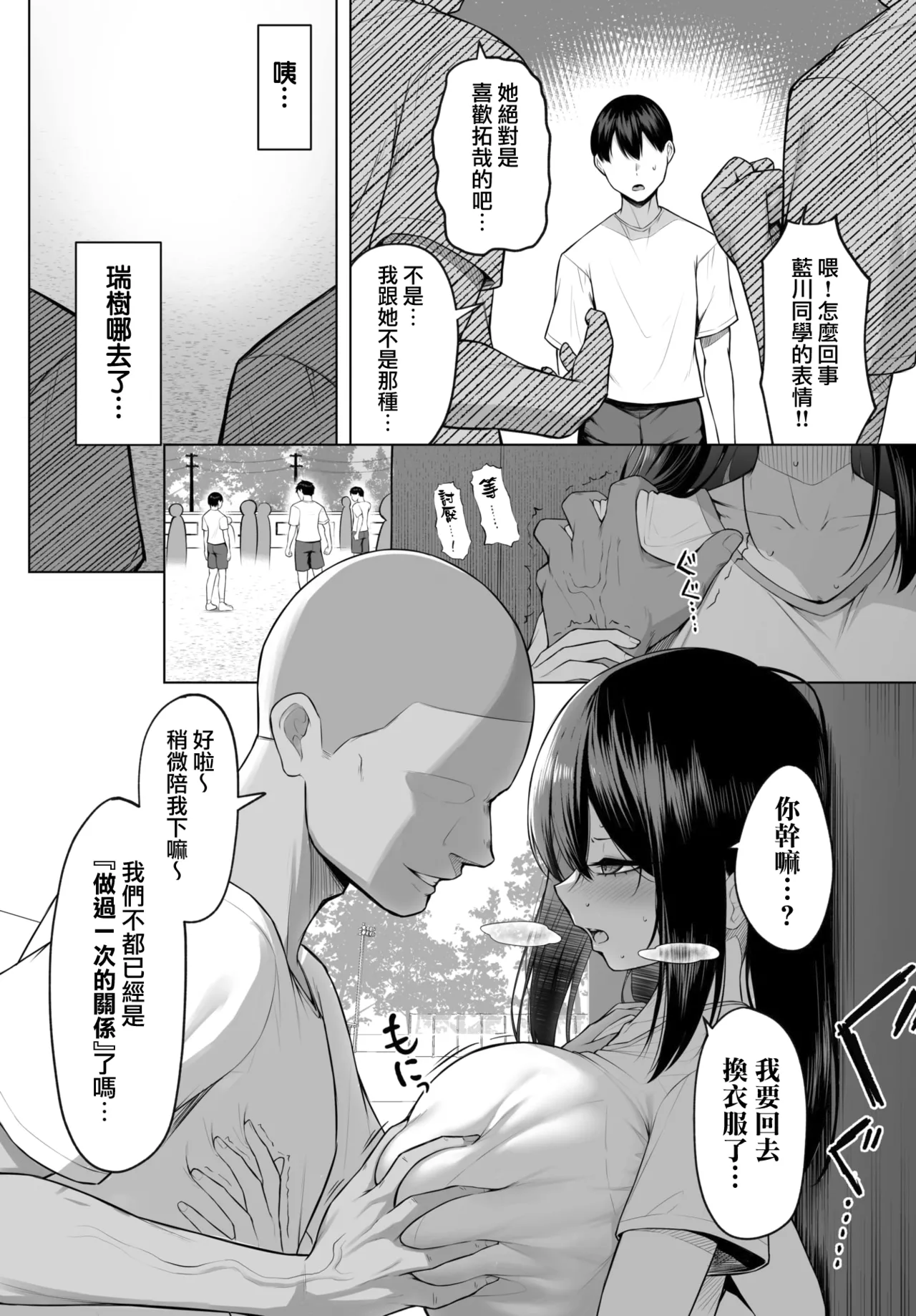 [Mikage] 10-nen no Koi Yori Isshuukan no Sei -Another Day- (COMIC BAVEL 2026-02) [Chinese] [無邪気漢化組] 3eme image