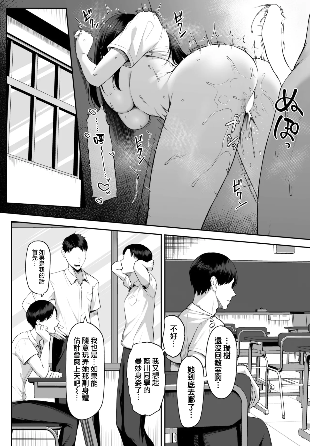 [Mikage] 10-nen no Koi Yori Isshuukan no Sei -Another Day- (COMIC BAVEL 2026-02) [Chinese] [無邪気漢化組] 12eme image