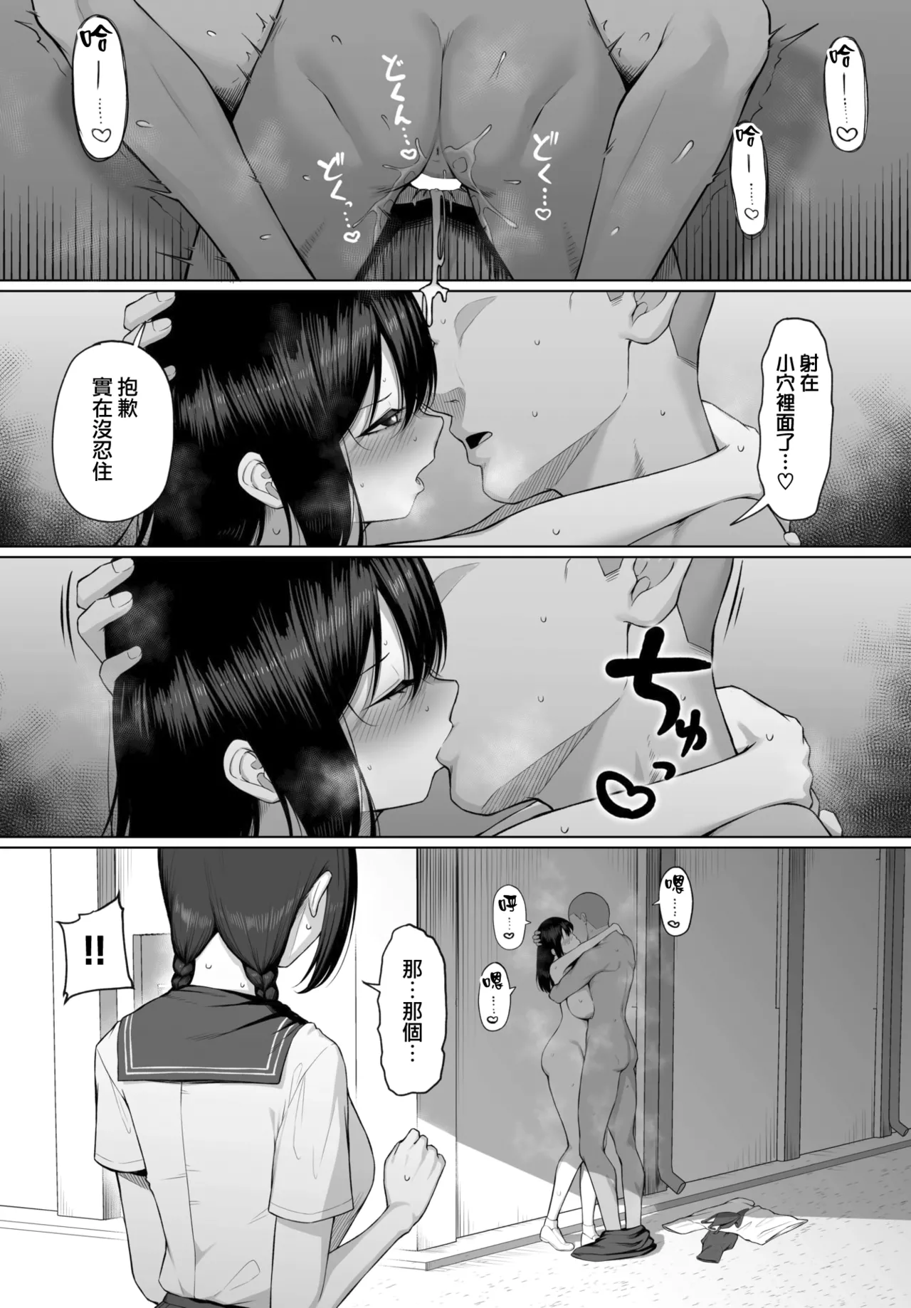[Mikage] 10-nen no Koi Yori Isshuukan no Sei -Another Day- (COMIC BAVEL 2026-02) [Chinese] [無邪気漢化組] 16eme image
