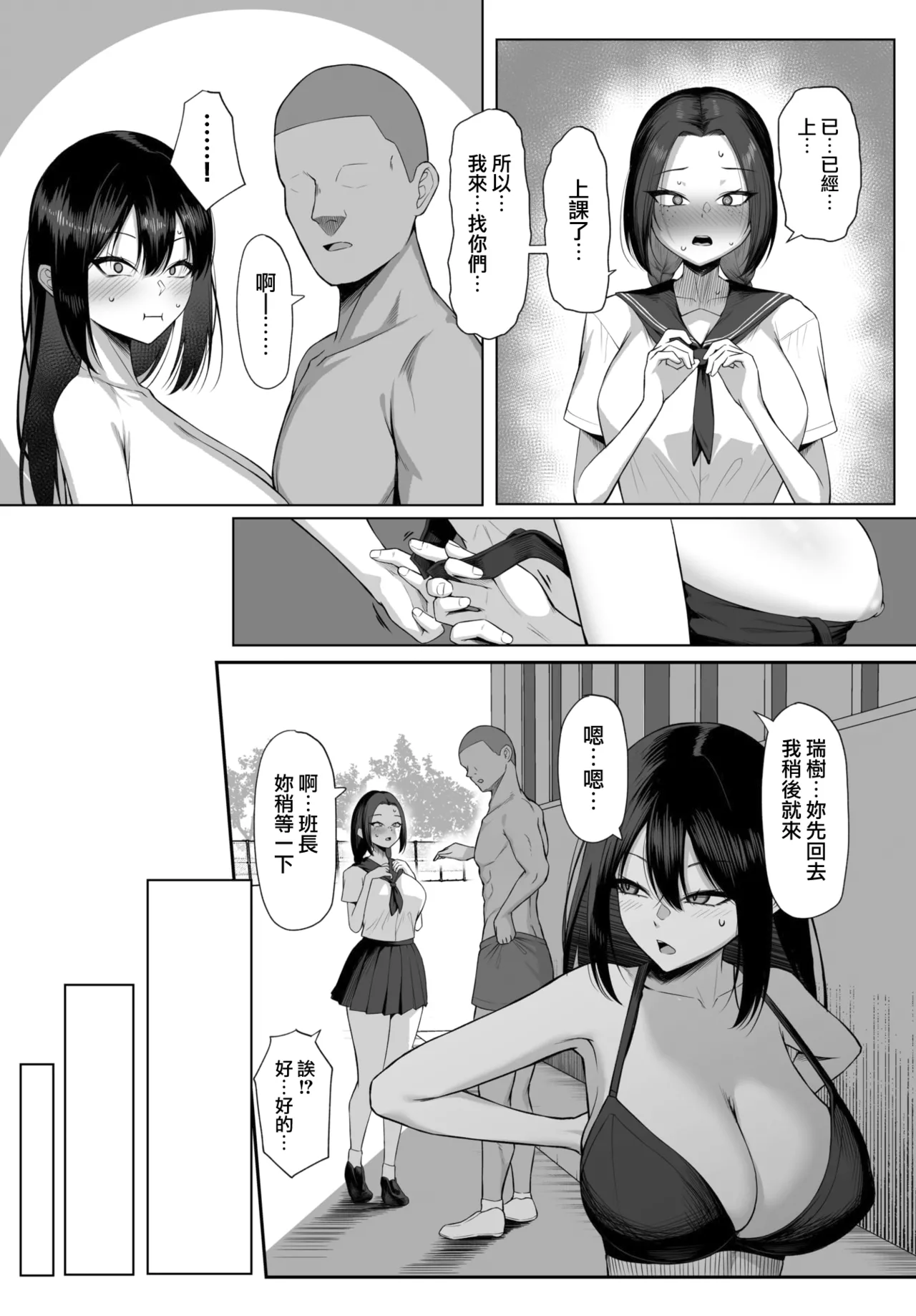 [Mikage] 10-nen no Koi Yori Isshuukan no Sei -Another Day- (COMIC BAVEL 2026-02) [Chinese] [無邪気漢化組] 17eme image