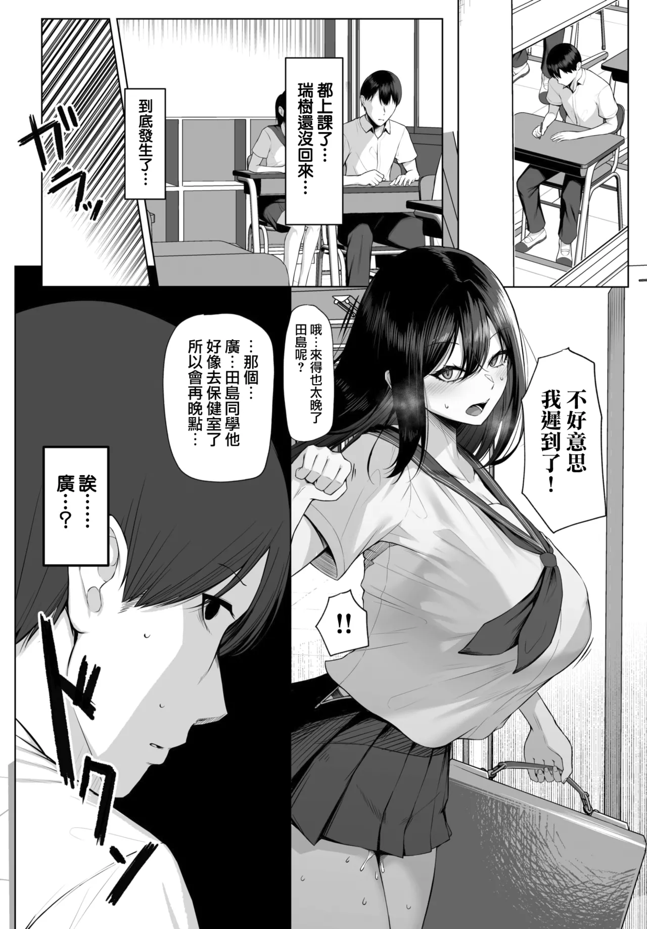 [Mikage] 10-nen no Koi Yori Isshuukan no Sei -Another Day- (COMIC BAVEL 2026-02) [Chinese] [無邪気漢化組] 18eme image