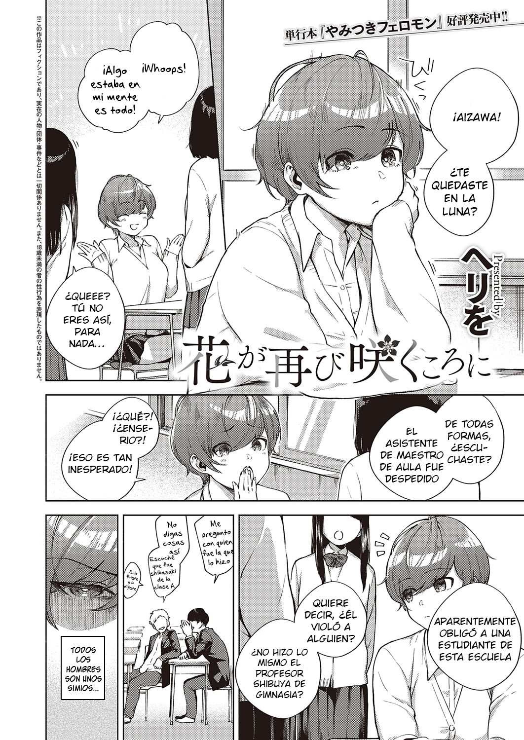 [Herio] Hana ga Futatabi Saku Koro ni | Cuando las flores florecen dos veces (COMIC ExE 25) [Spanish] [ZeroPoser] [Digital] 图片编号 2