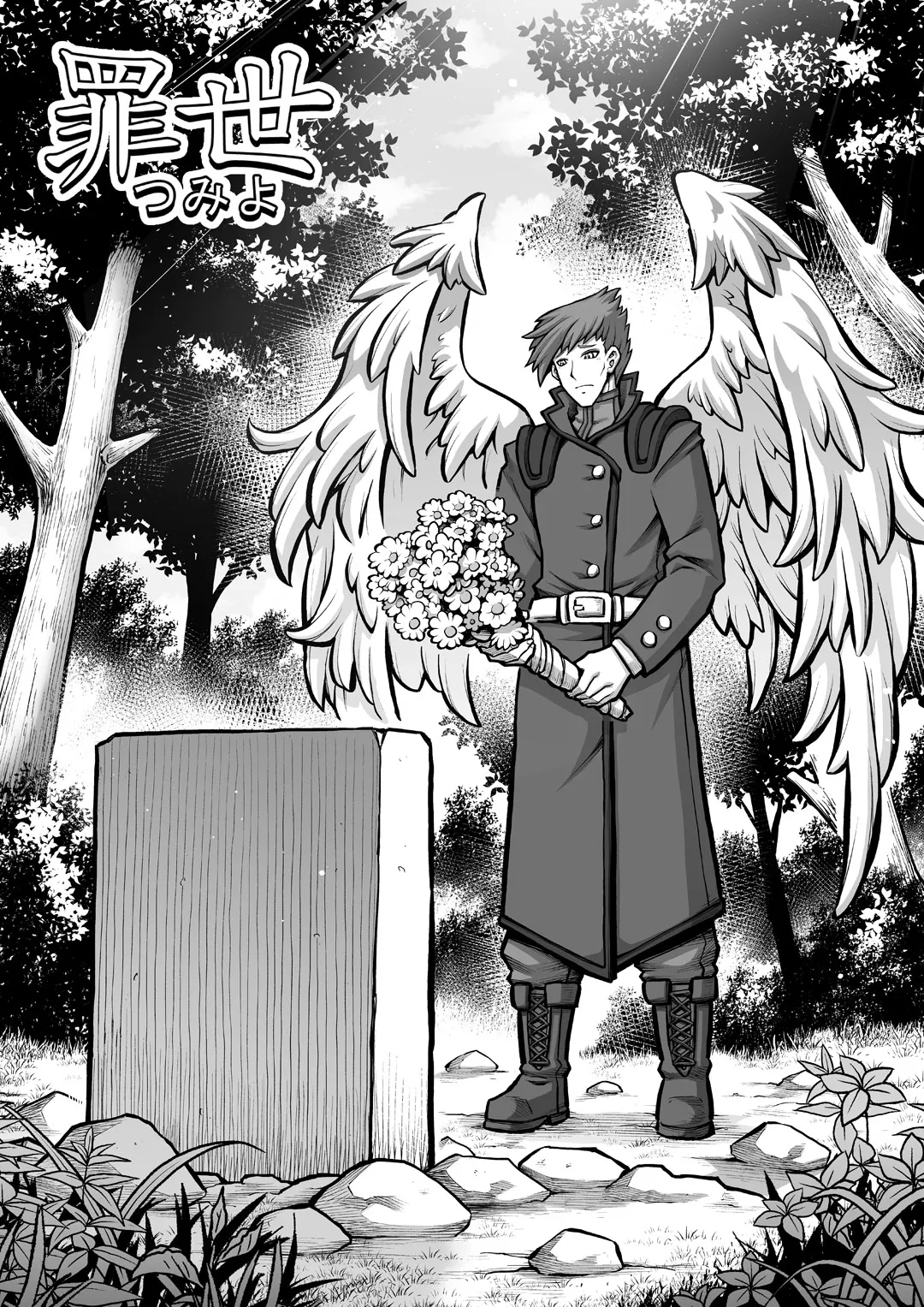 [sky & si-o] 罪世 - 第7章 | Tsumi Yo - Chapter 07 [EN] numero di immagine  1