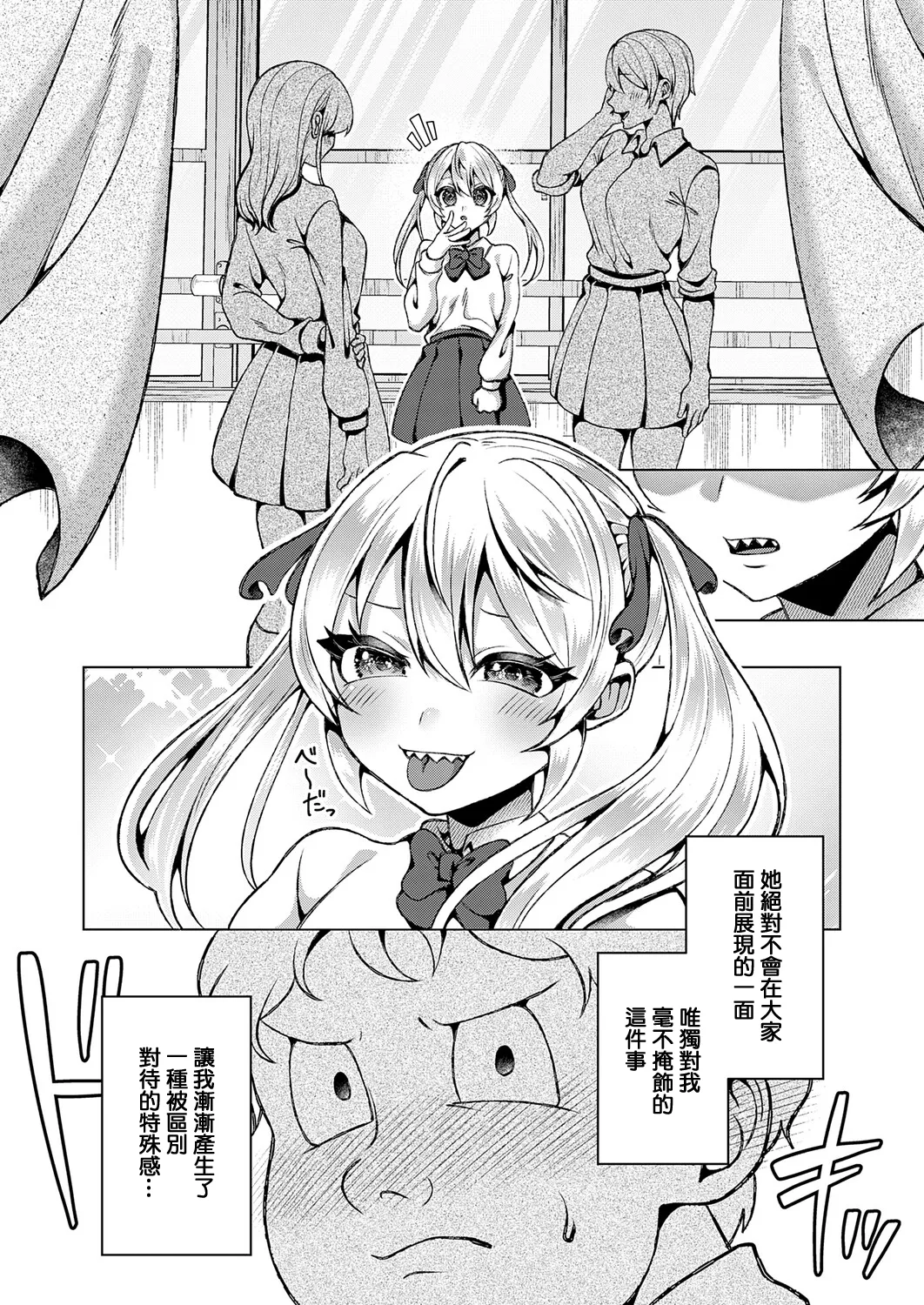 [ラララ・ホリディ]可愛いあのコは僕にだけワガママ Bildnummer 6