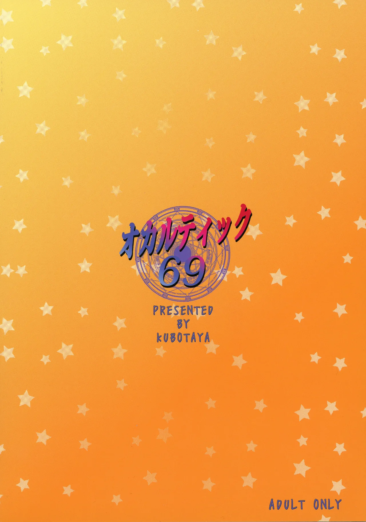 (C91) [Kubotaya (Kubota Chihiro)] Occultic 69 (Occultic;Nine) [Korean] numero di immagine  2