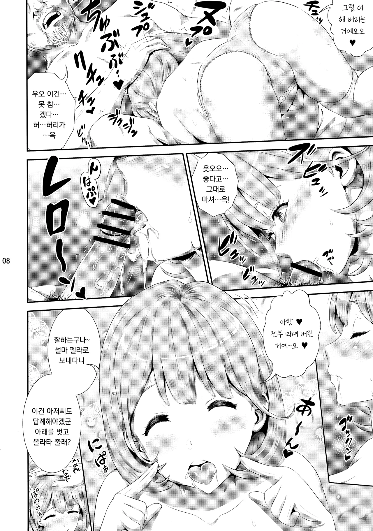 (C91) [Kubotaya (Kubota Chihiro)] Occultic 69 (Occultic;Nine) [Korean] numero di immagine  8