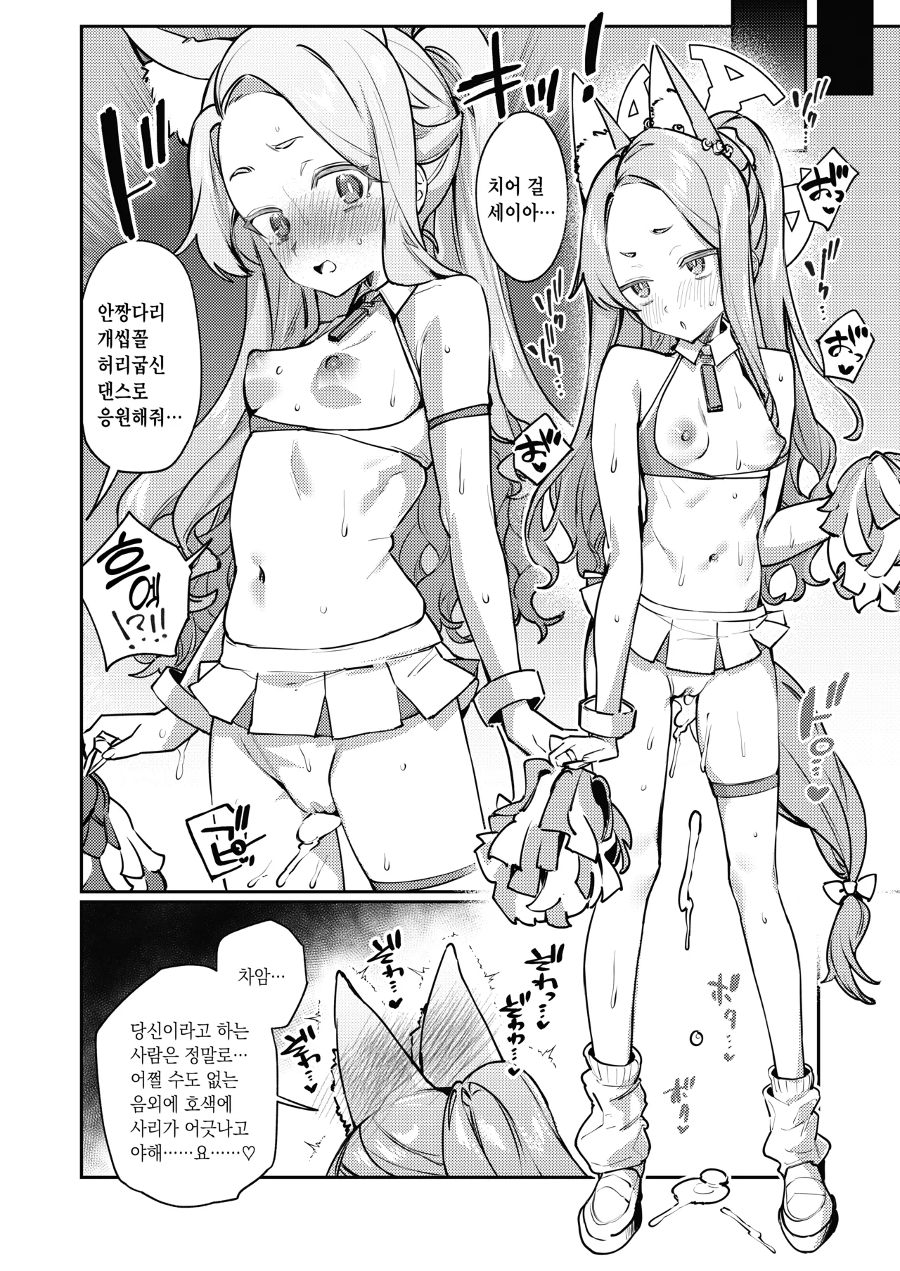 [Shiosai (Ushio Kiyoshi)] Shirayuri no Mitsugetsu (Blue Archive) [Korean] [Decensored] [Digital] image number 15