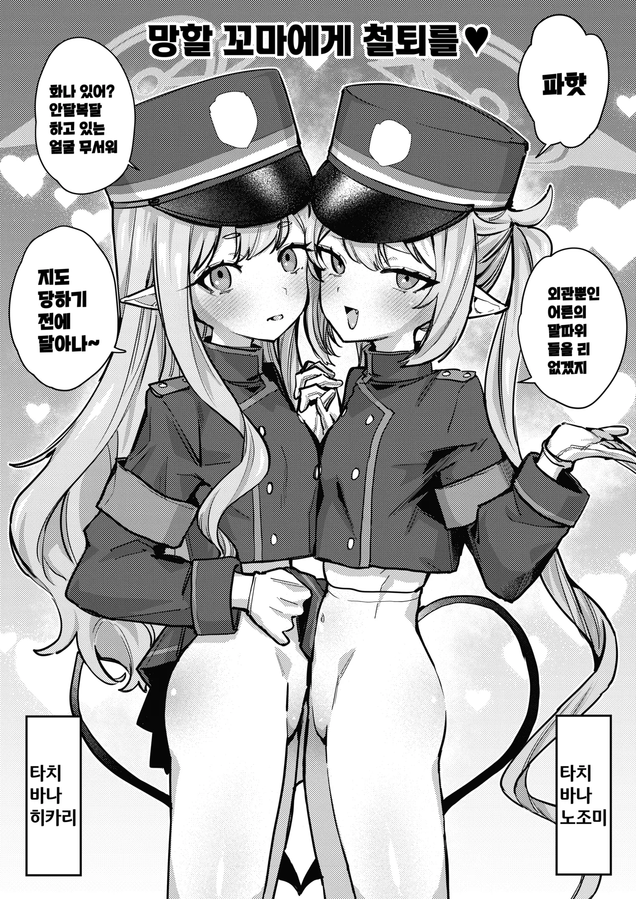 [Shiosai (Ushio Kiyoshi)] Shirayuri no Mitsugetsu (Blue Archive) [Korean] [Decensored] [Digital] image number 22