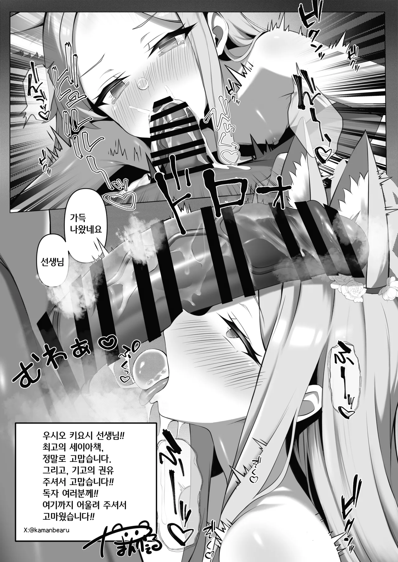 [Shiosai (Ushio Kiyoshi)] Shirayuri no Mitsugetsu (Blue Archive) [Korean] [Decensored] [Digital] image number 27