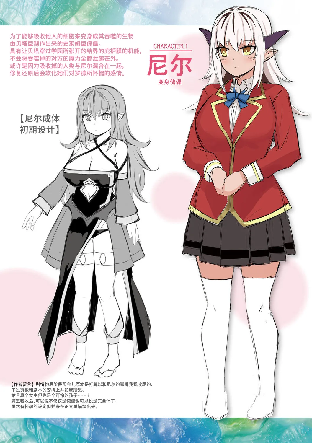 [Naitou Kirara] Tasha Henshin no Golem Girl 翻译内容195-218p【Polaris个人汉化】 изображение № 6