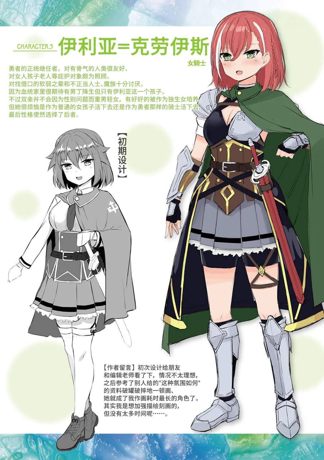 [Naitou Kirara] Tasha Henshin no Golem Girl 翻译内容195-218p【Polaris个人汉化】 изображение № 8