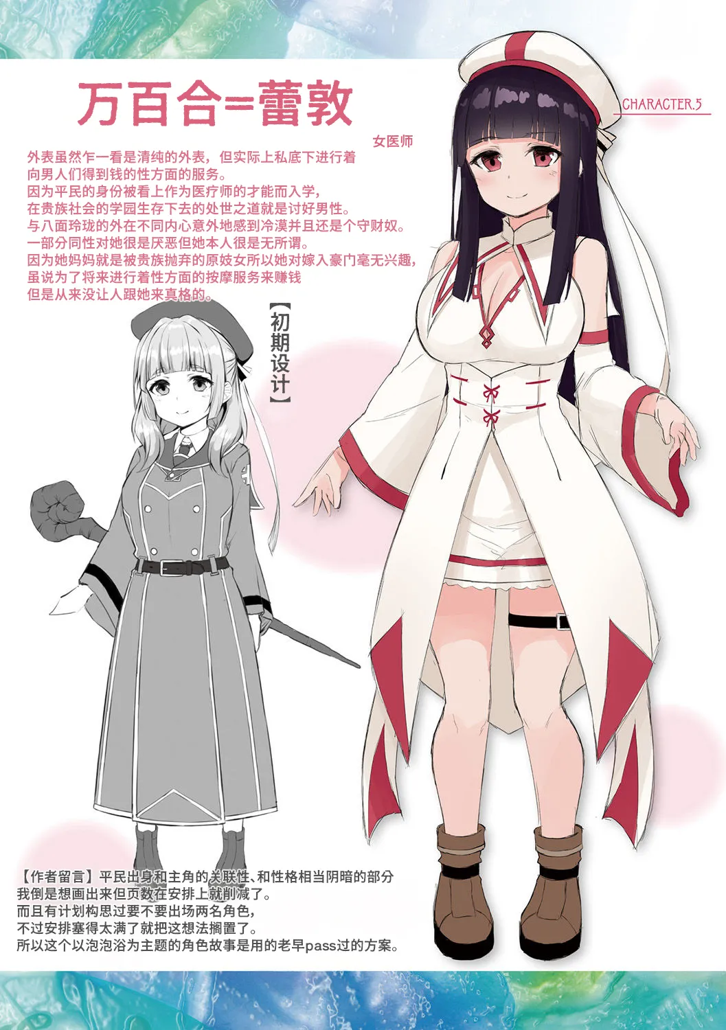 [Naitou Kirara] Tasha Henshin no Golem Girl 翻译内容195-218p【Polaris个人汉化】 изображение № 10