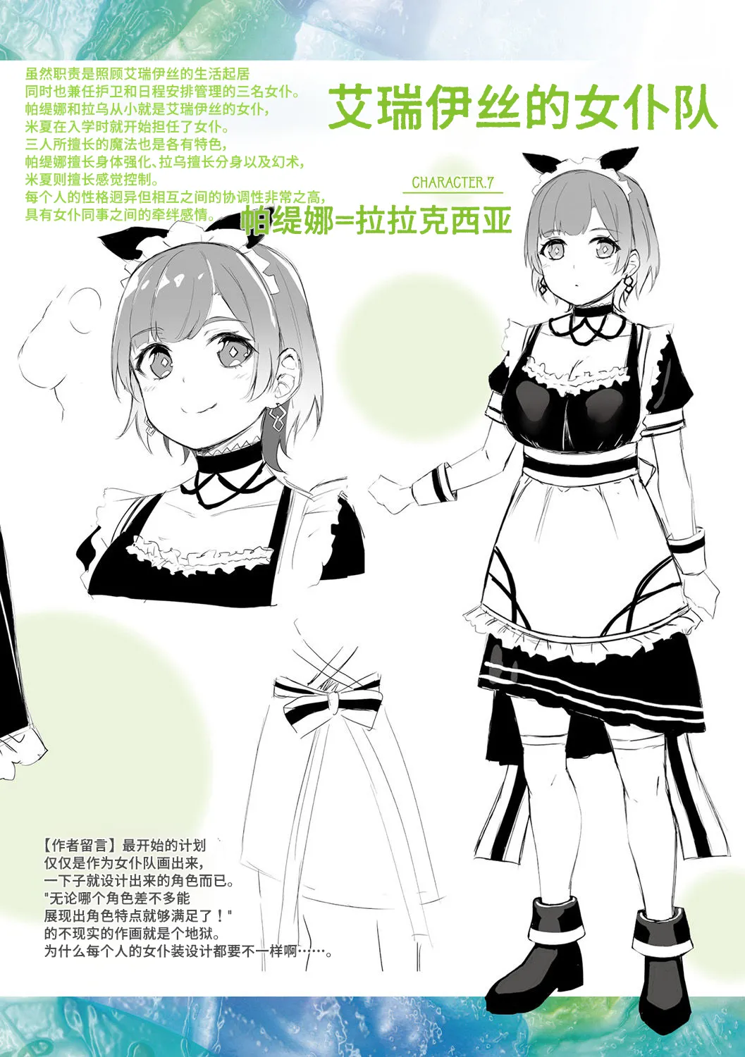 [Naitou Kirara] Tasha Henshin no Golem Girl 翻译内容195-218p【Polaris个人汉化】 изображение № 12